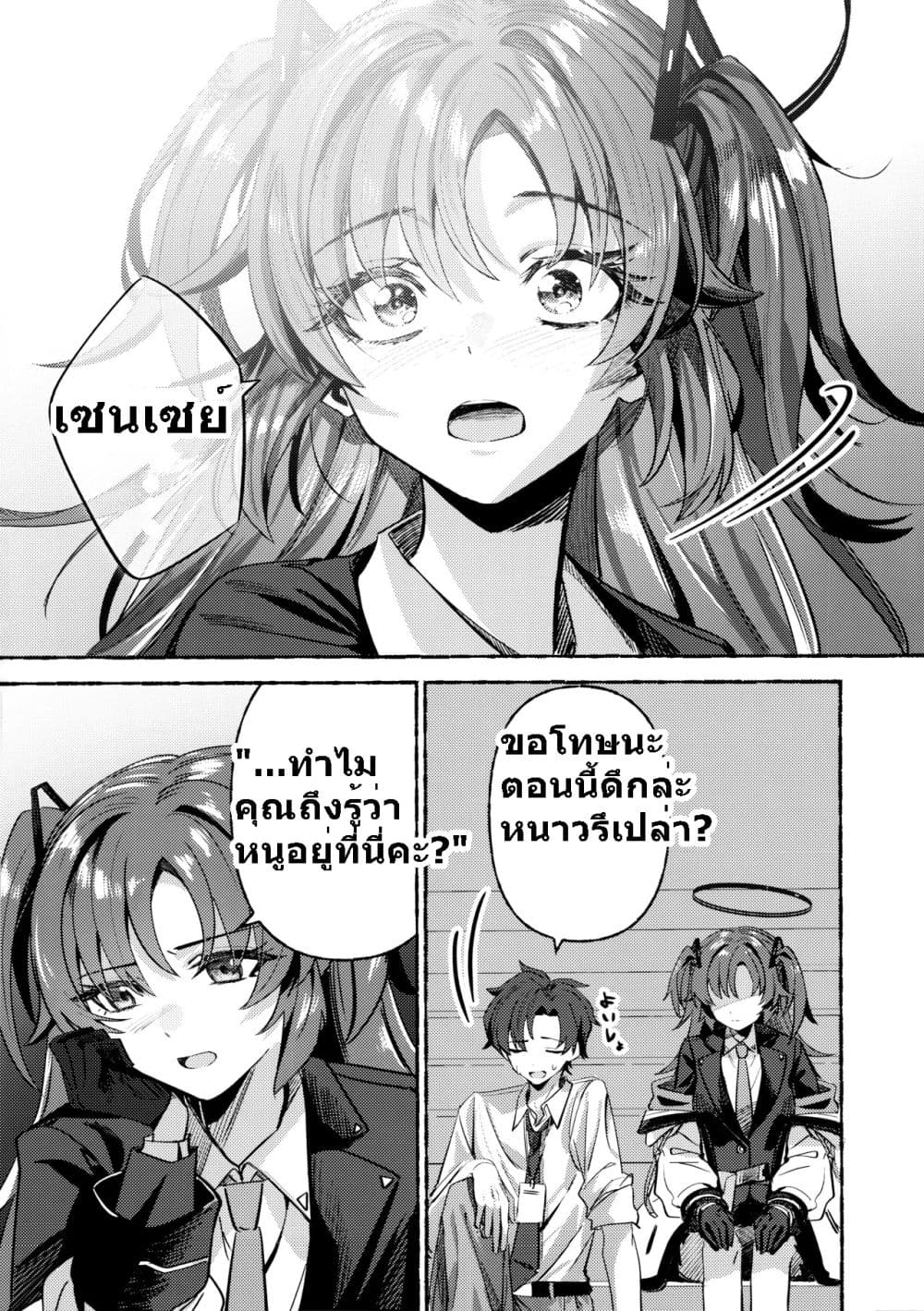 Blue Archive C105 OVERFLOWING By kamiyama sumu page 58