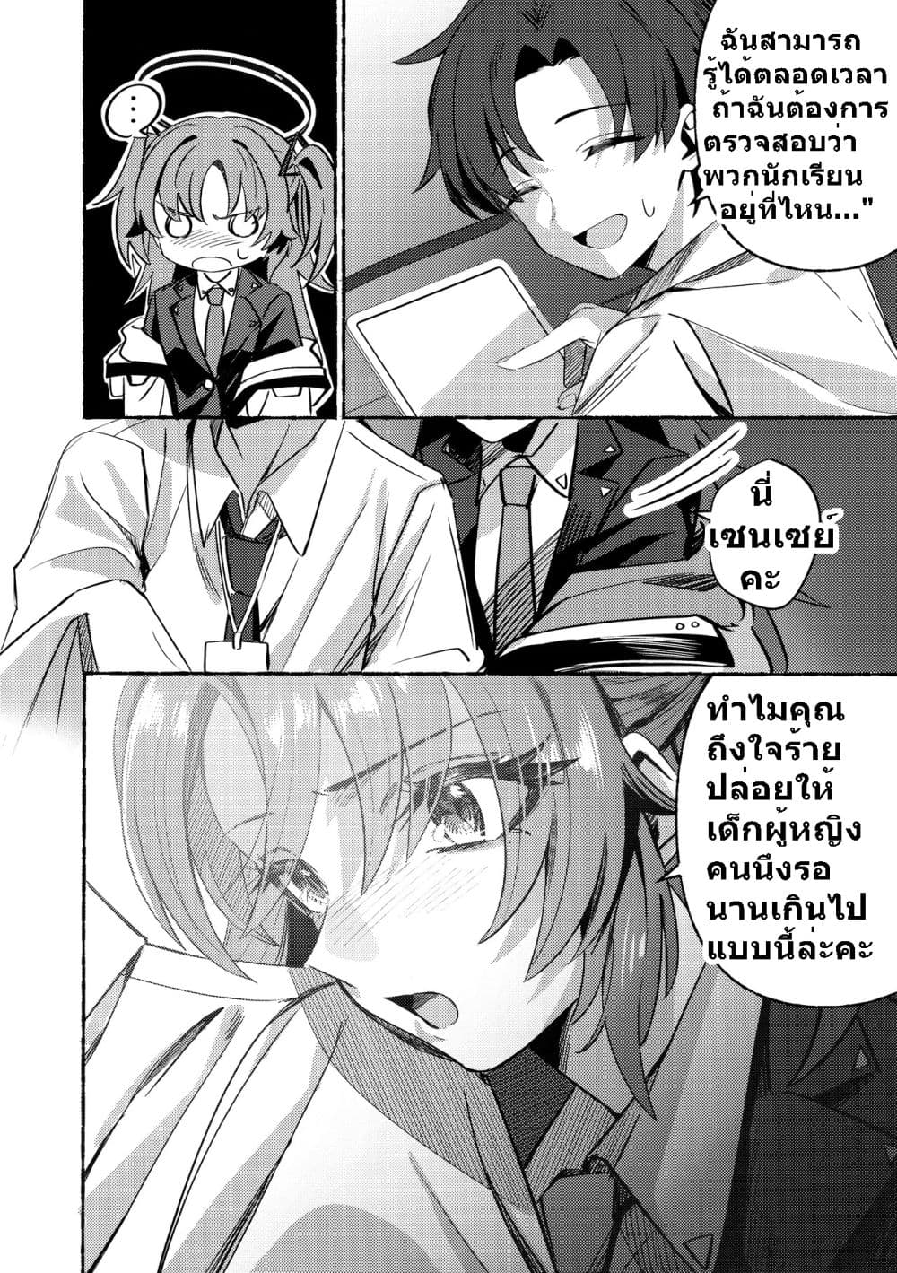 Blue Archive C105 OVERFLOWING By kamiyama sumu page 59