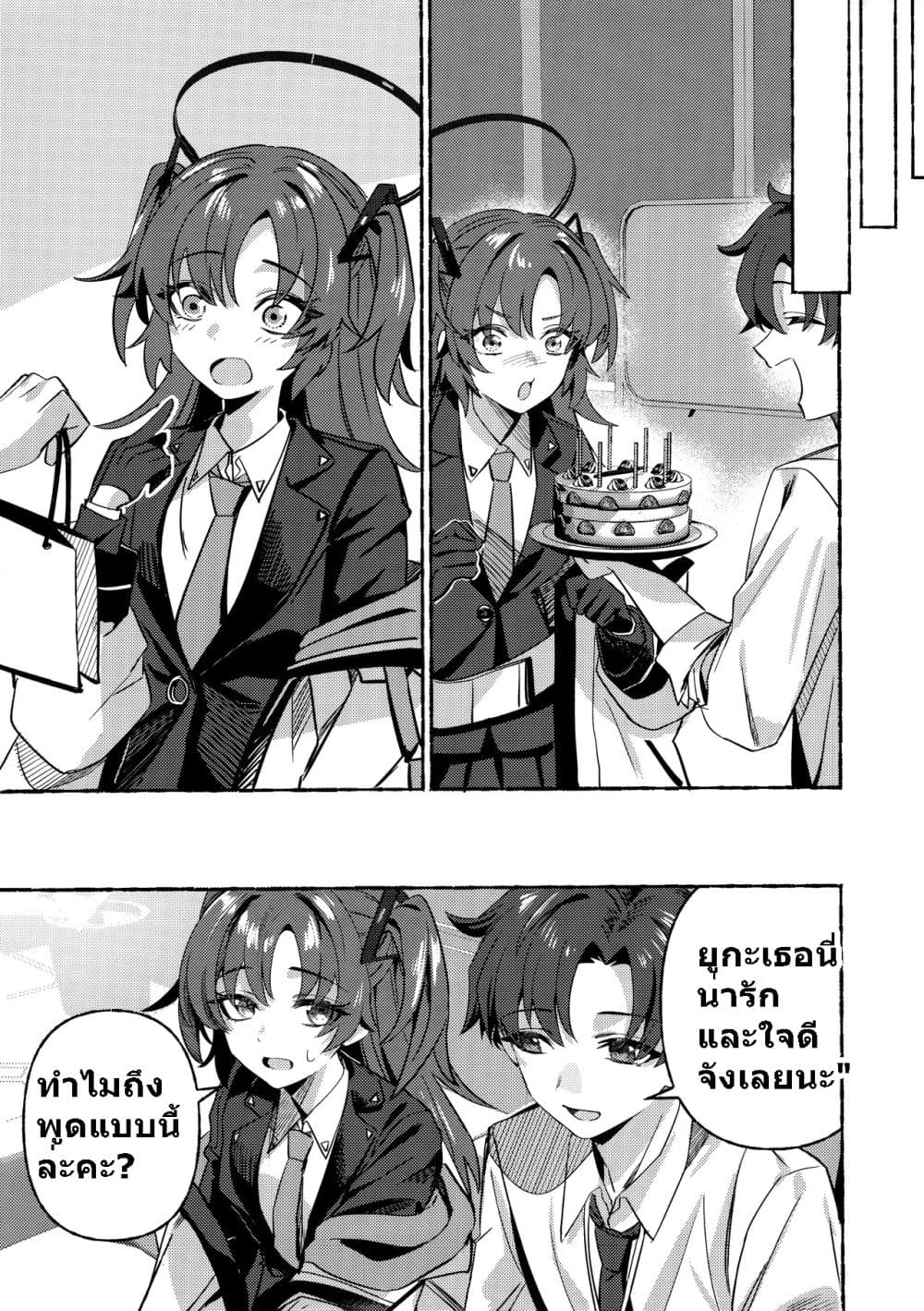 Blue Archive C105 OVERFLOWING By kamiyama sumu page 60