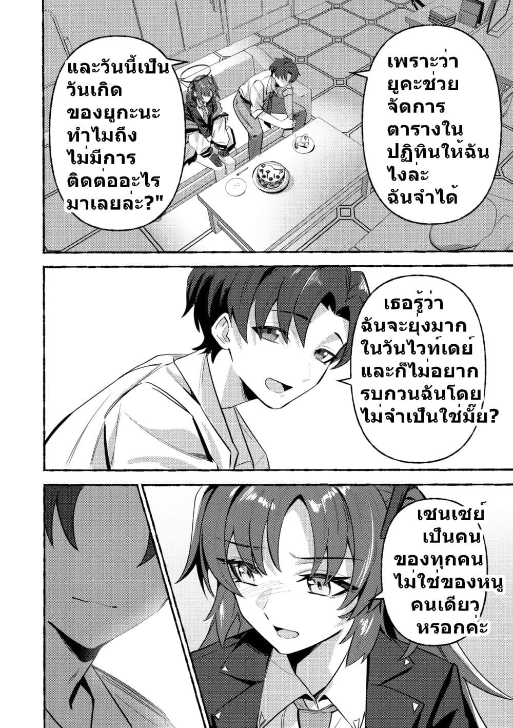 Blue Archive C105 OVERFLOWING By kamiyama sumu page 61