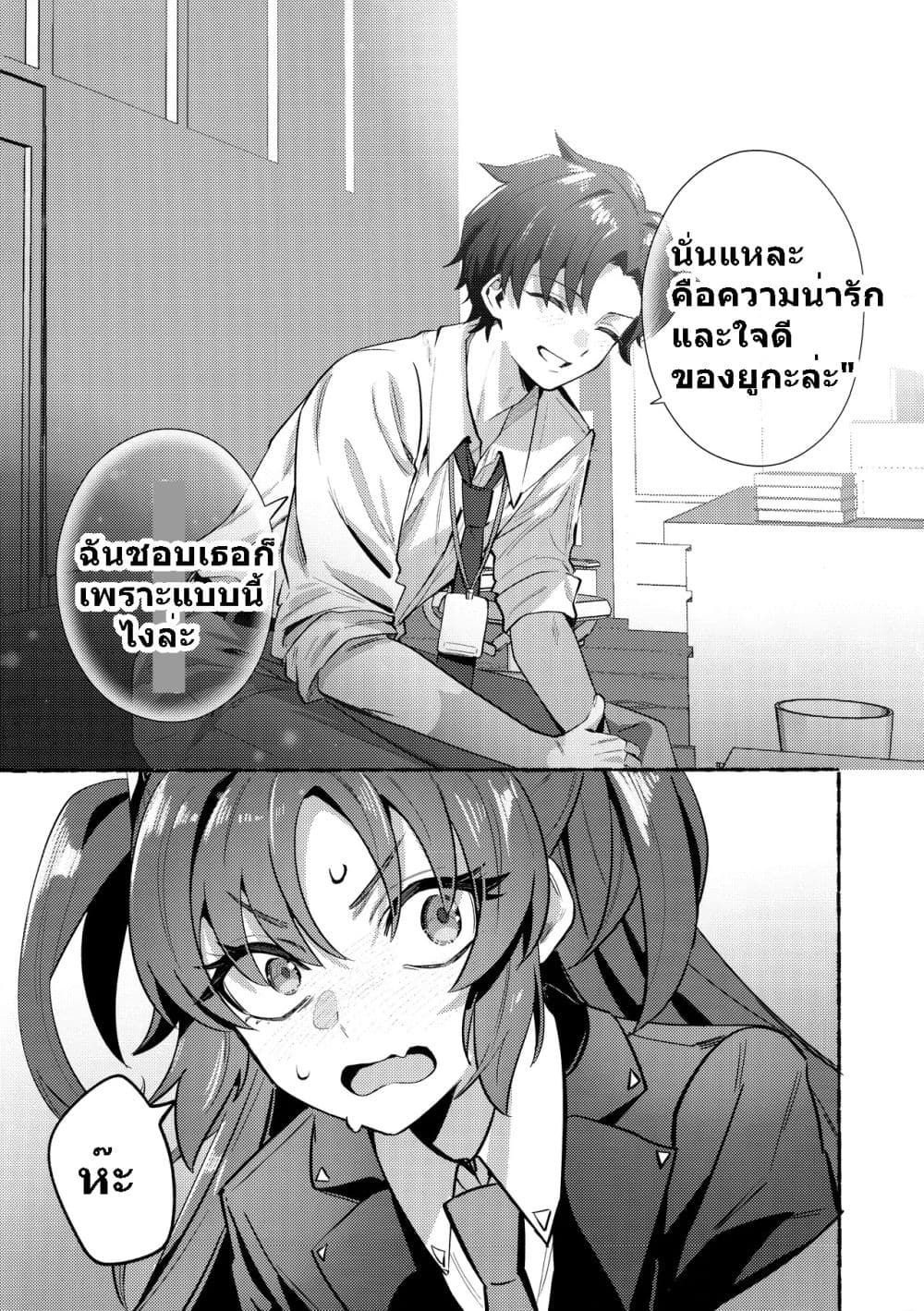 Blue Archive C105 OVERFLOWING By kamiyama sumu page 62