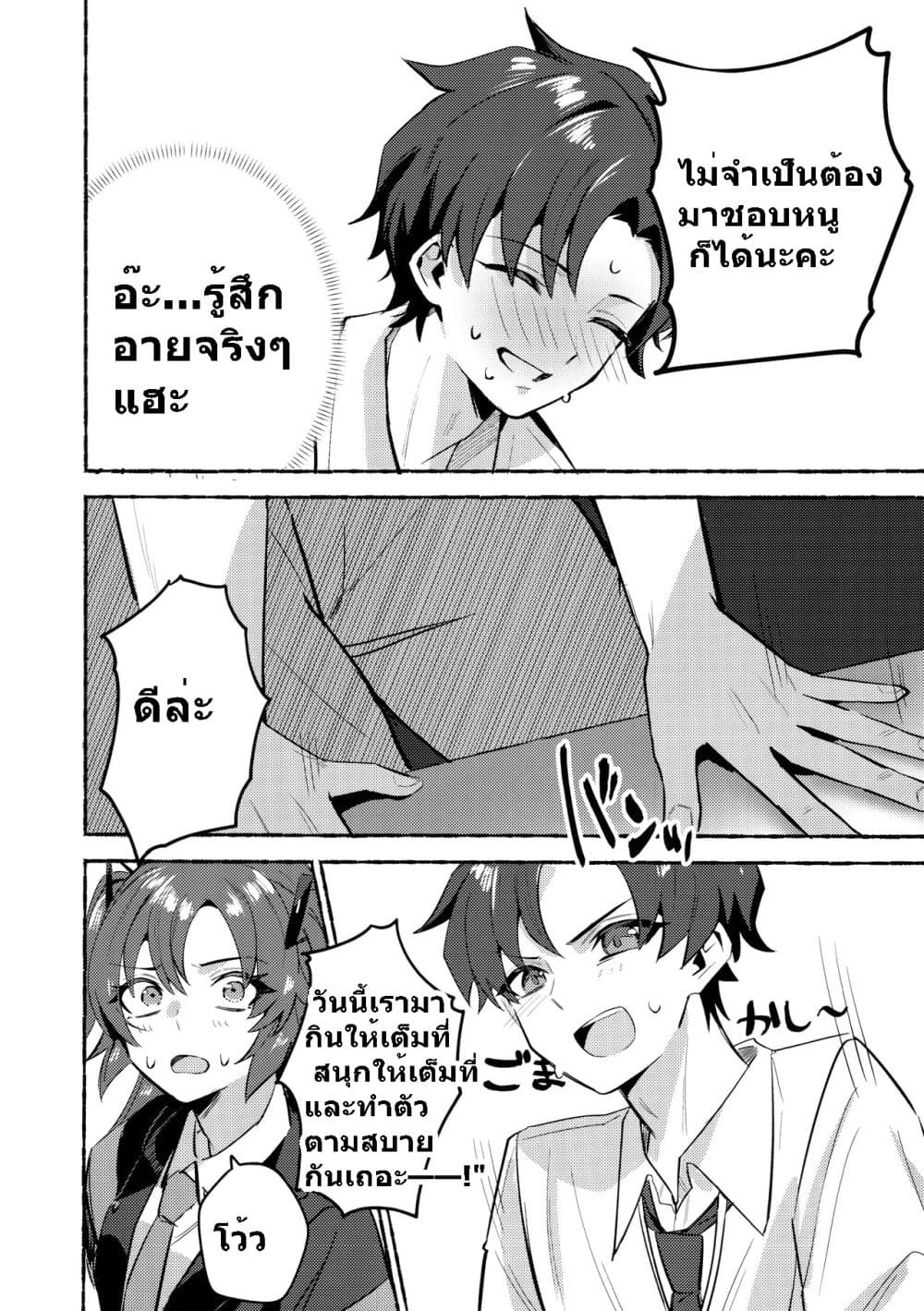 Blue Archive C105 OVERFLOWING By kamiyama sumu page 63