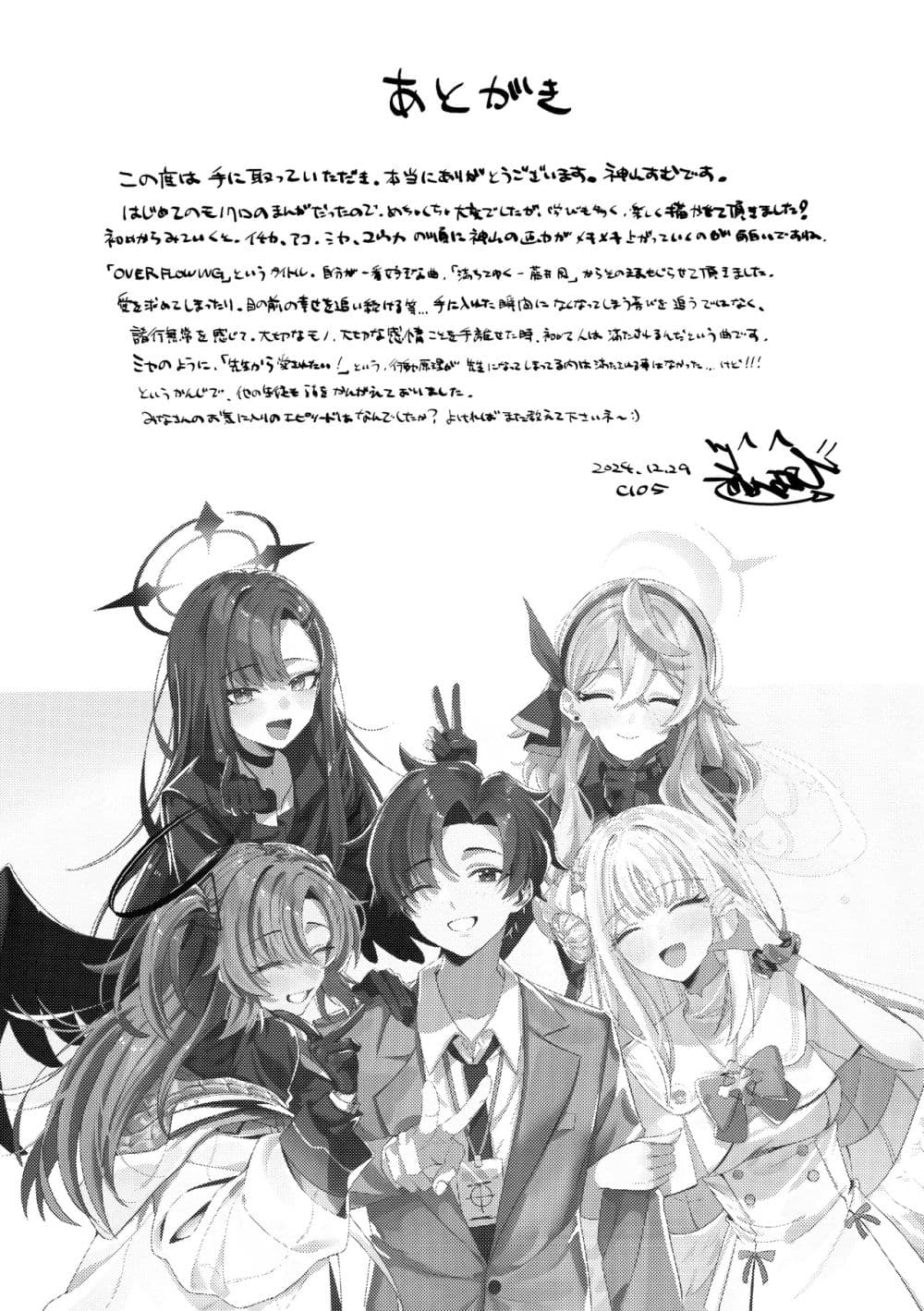 Blue Archive C105 OVERFLOWING By kamiyama sumu page 66