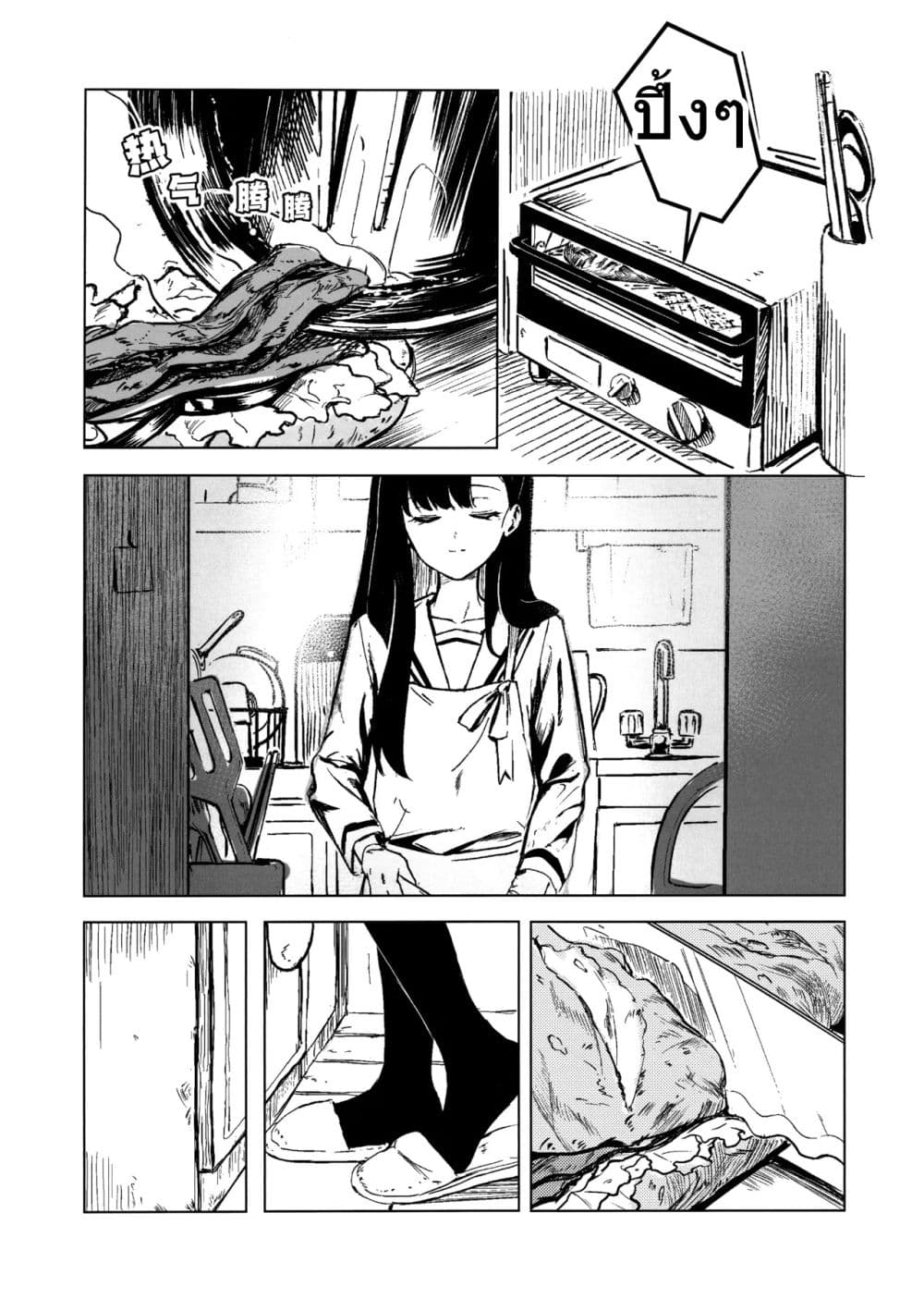 Blue Archive CONFESSION By Aritsuno page 2