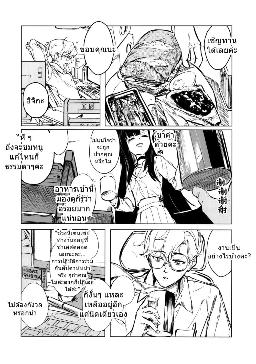 Blue Archive CONFESSION By Aritsuno page 3