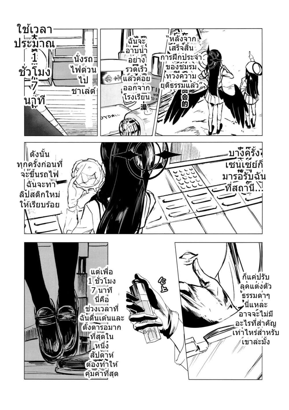 Blue Archive CONFESSION By Aritsuno page 4