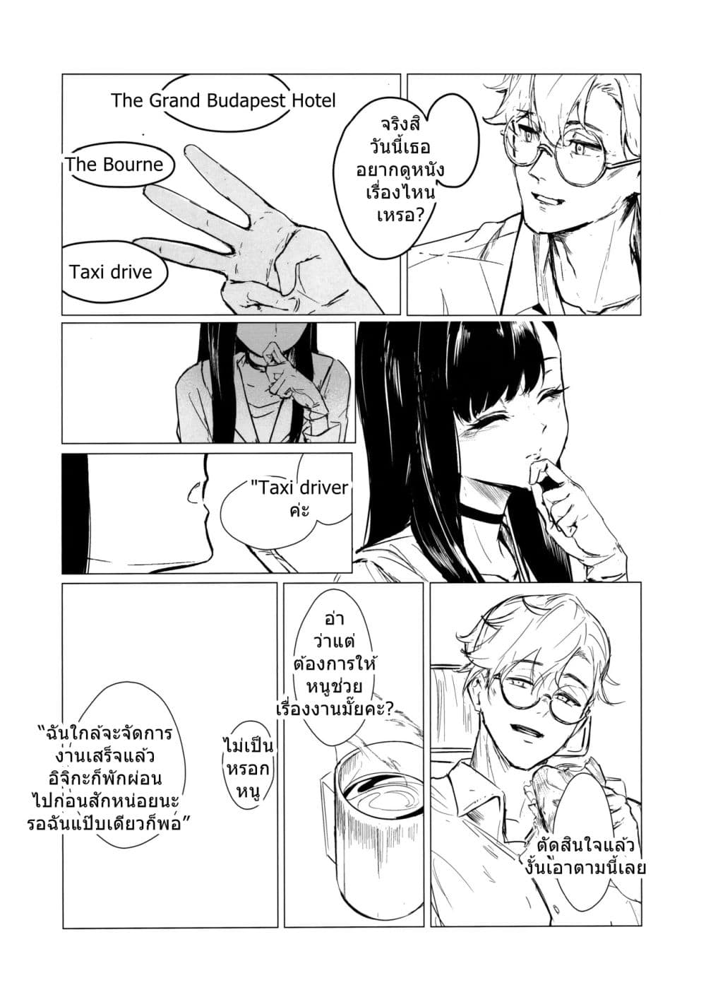 Blue Archive CONFESSION By Aritsuno page 5