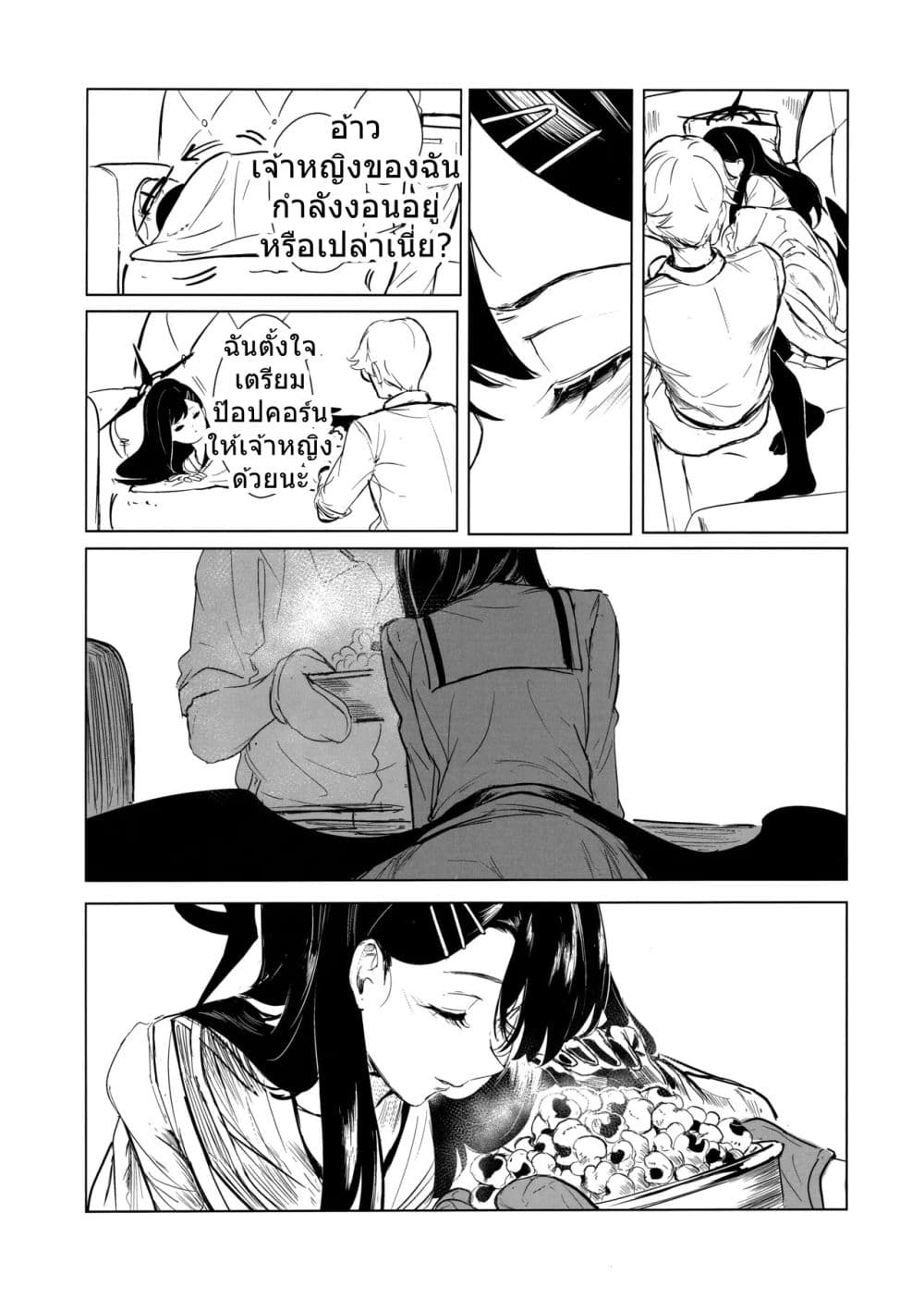 Blue Archive CONFESSION By Aritsuno page 7