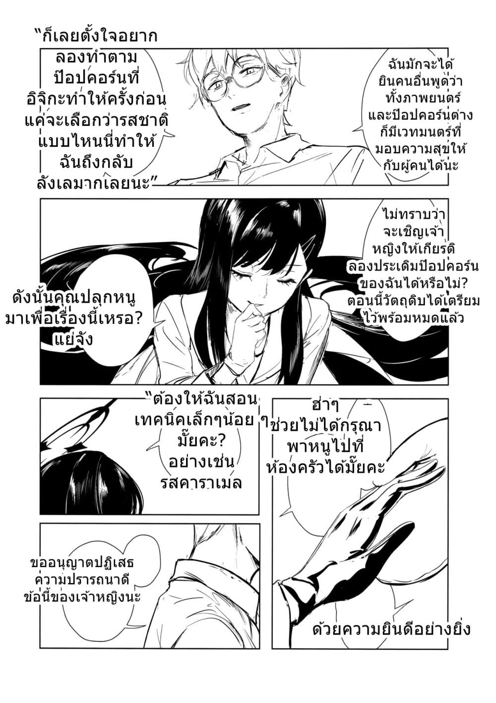 Blue Archive CONFESSION By Aritsuno page 8