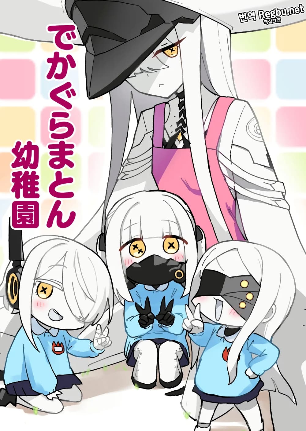 Blue Archive Decagrammaton Kindergarten By nakakuma68 page 1