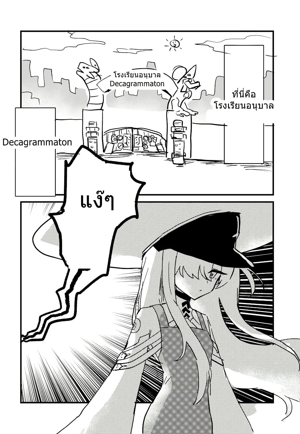 Blue Archive Decagrammaton Kindergarten By nakakuma68 page 2