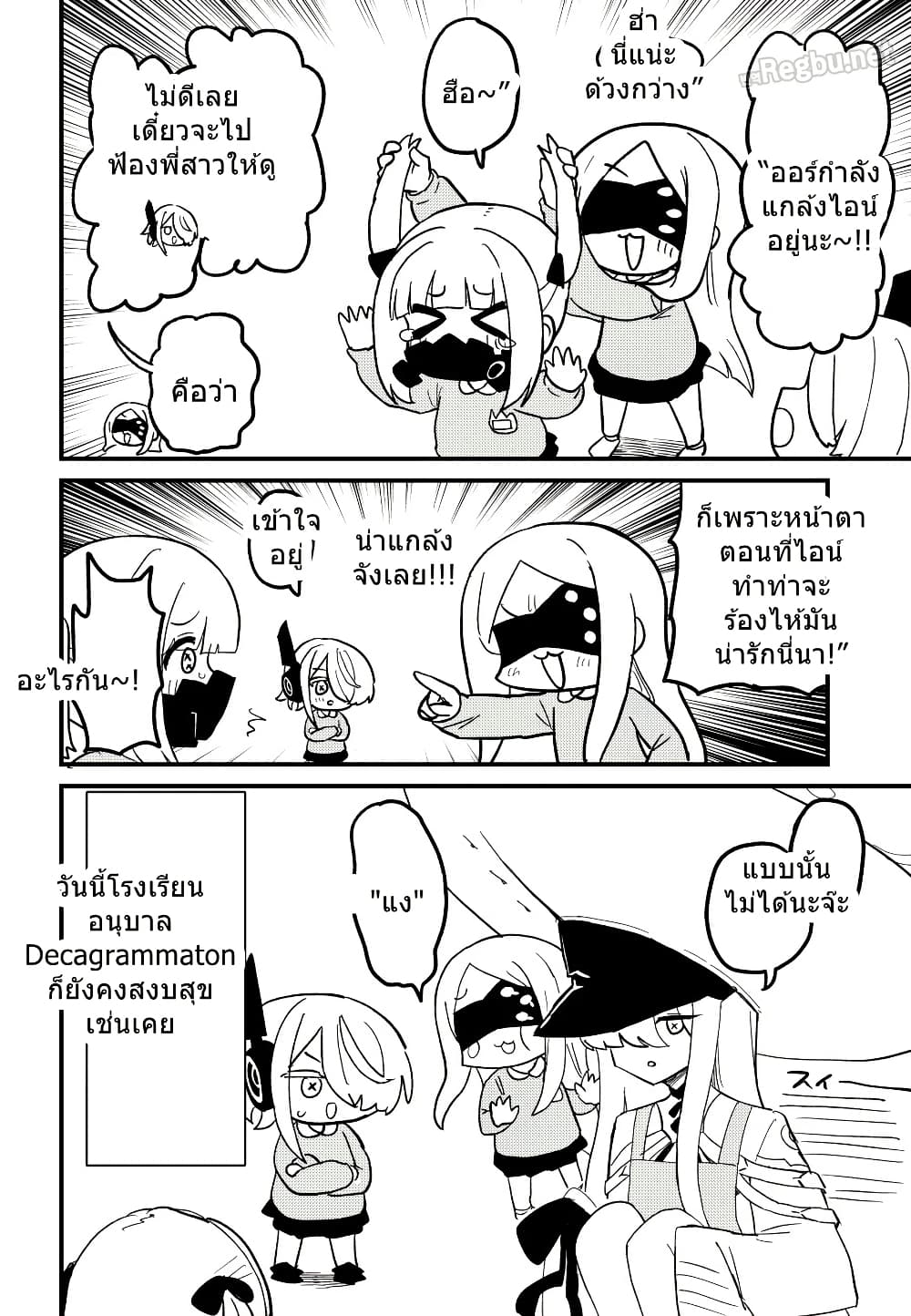 Blue Archive Decagrammaton Kindergarten By nakakuma68 page 3