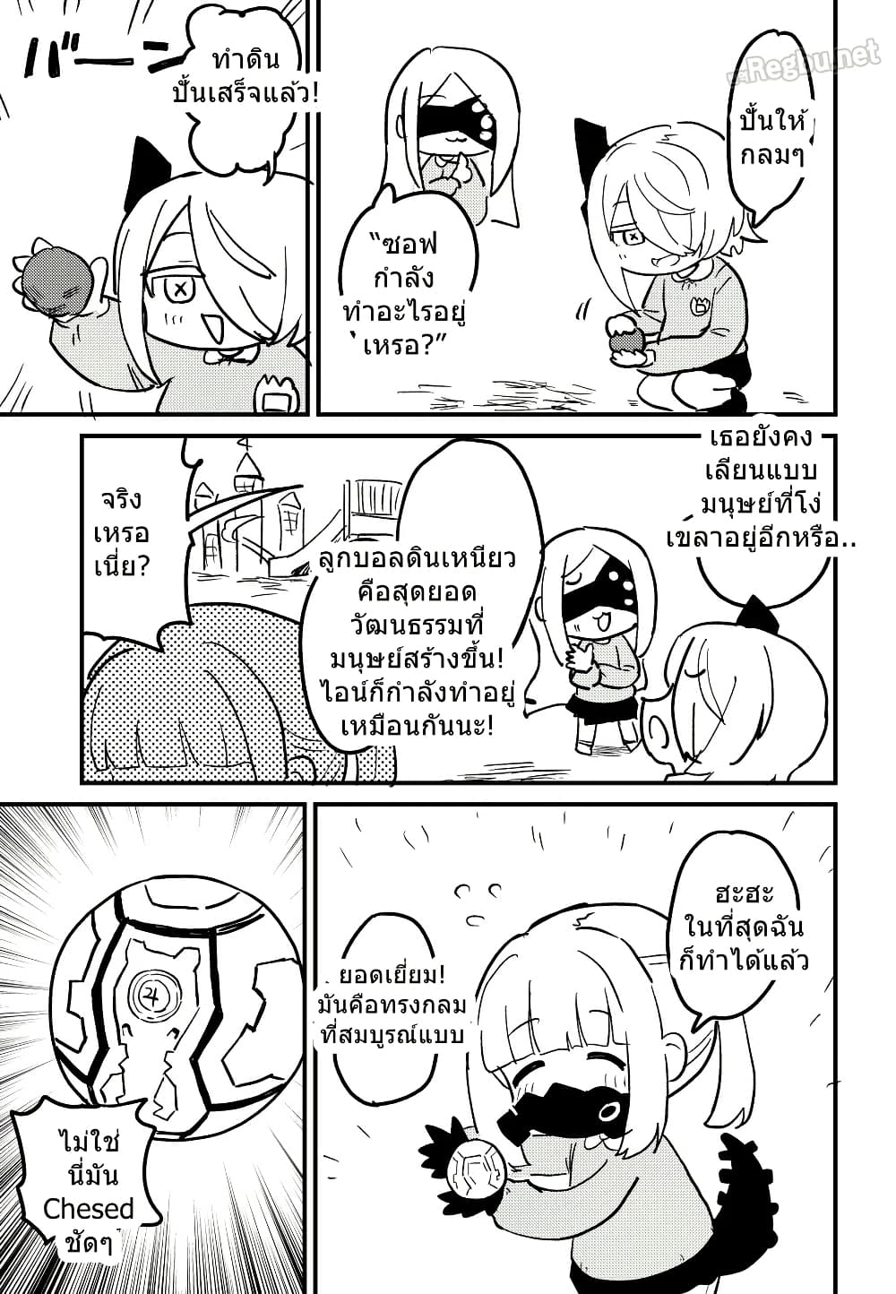 Blue Archive Decagrammaton Kindergarten By nakakuma68 page 4