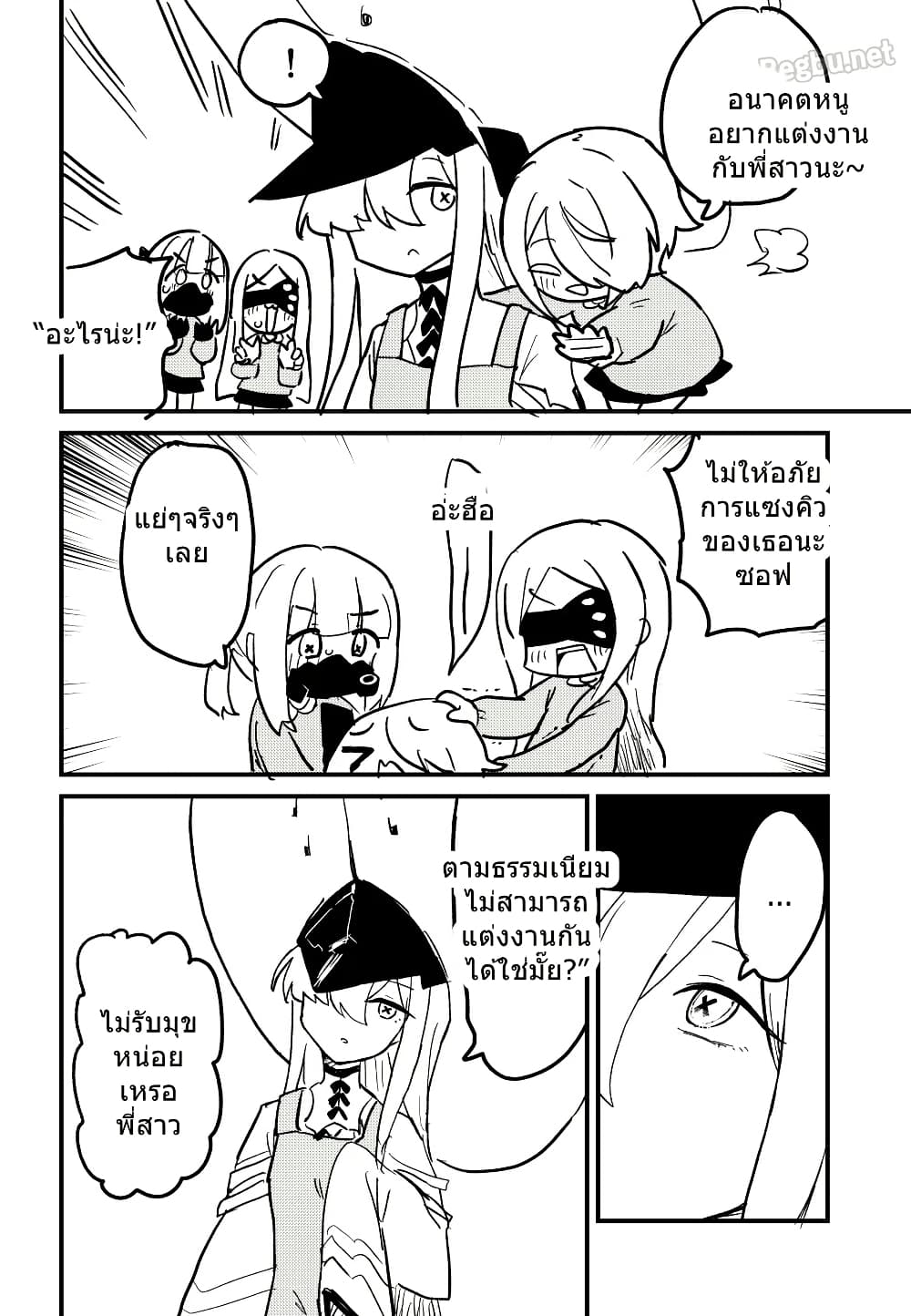 Blue Archive Decagrammaton Kindergarten By nakakuma68 page 5