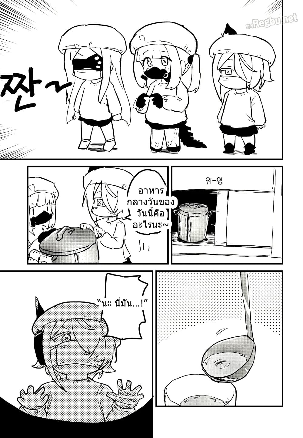 Blue Archive Decagrammaton Kindergarten By nakakuma68 page 6