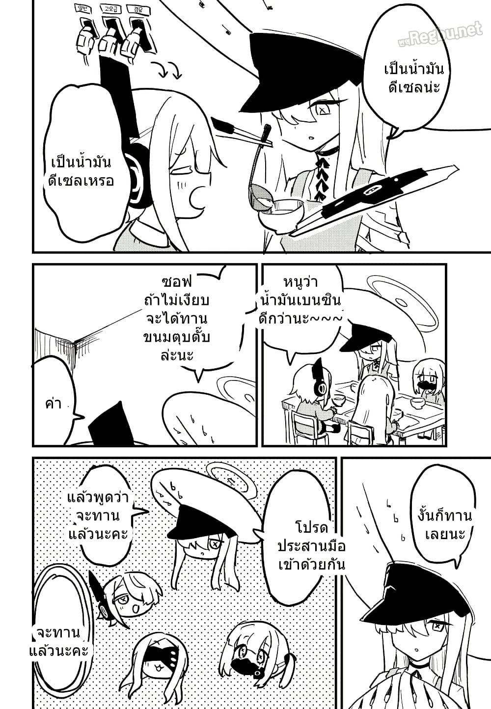 Blue Archive Decagrammaton Kindergarten By nakakuma68 page 7