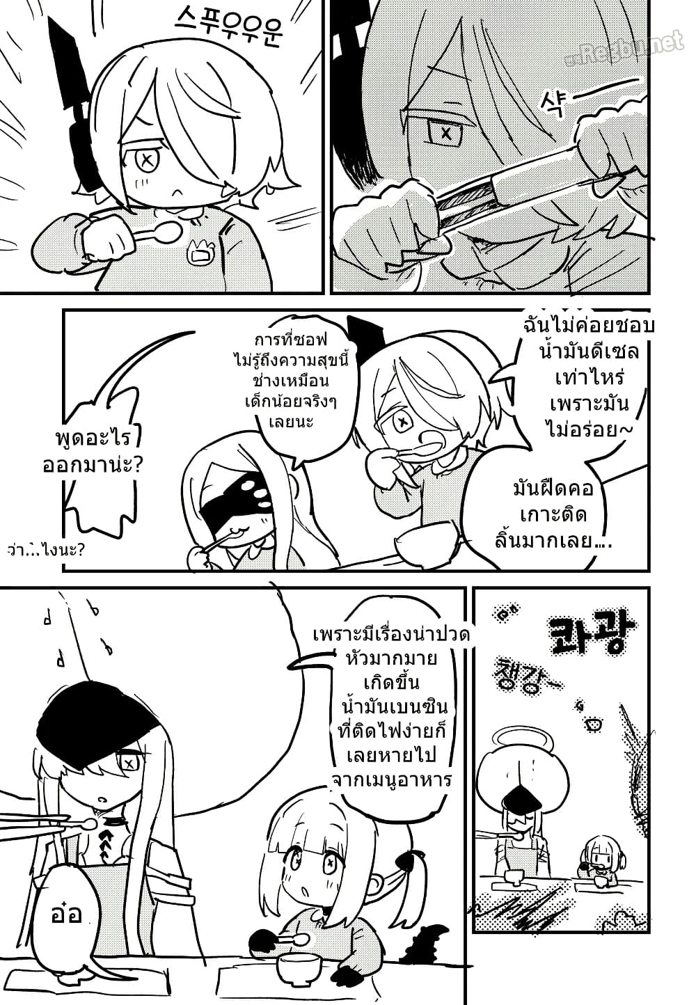 Blue Archive Decagrammaton Kindergarten By nakakuma68 page 8