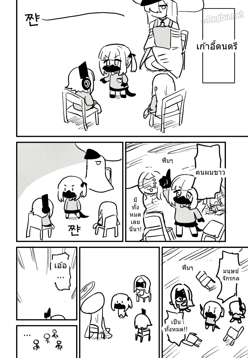 Blue Archive Decagrammaton Kindergarten By nakakuma68 page 9