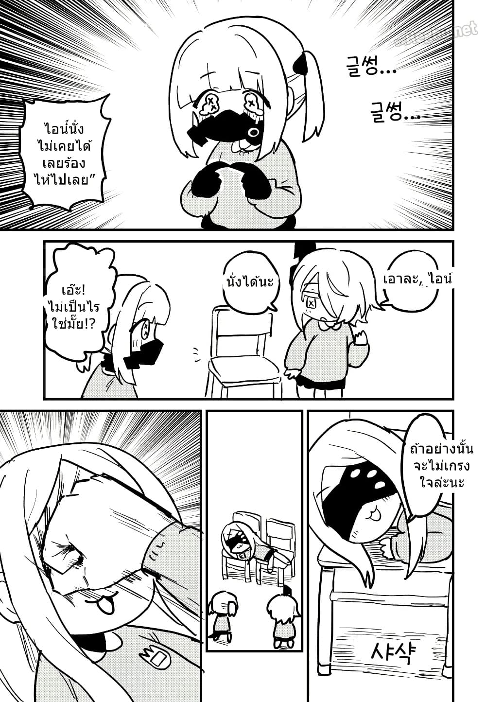 Blue Archive Decagrammaton Kindergarten By nakakuma68 page 10