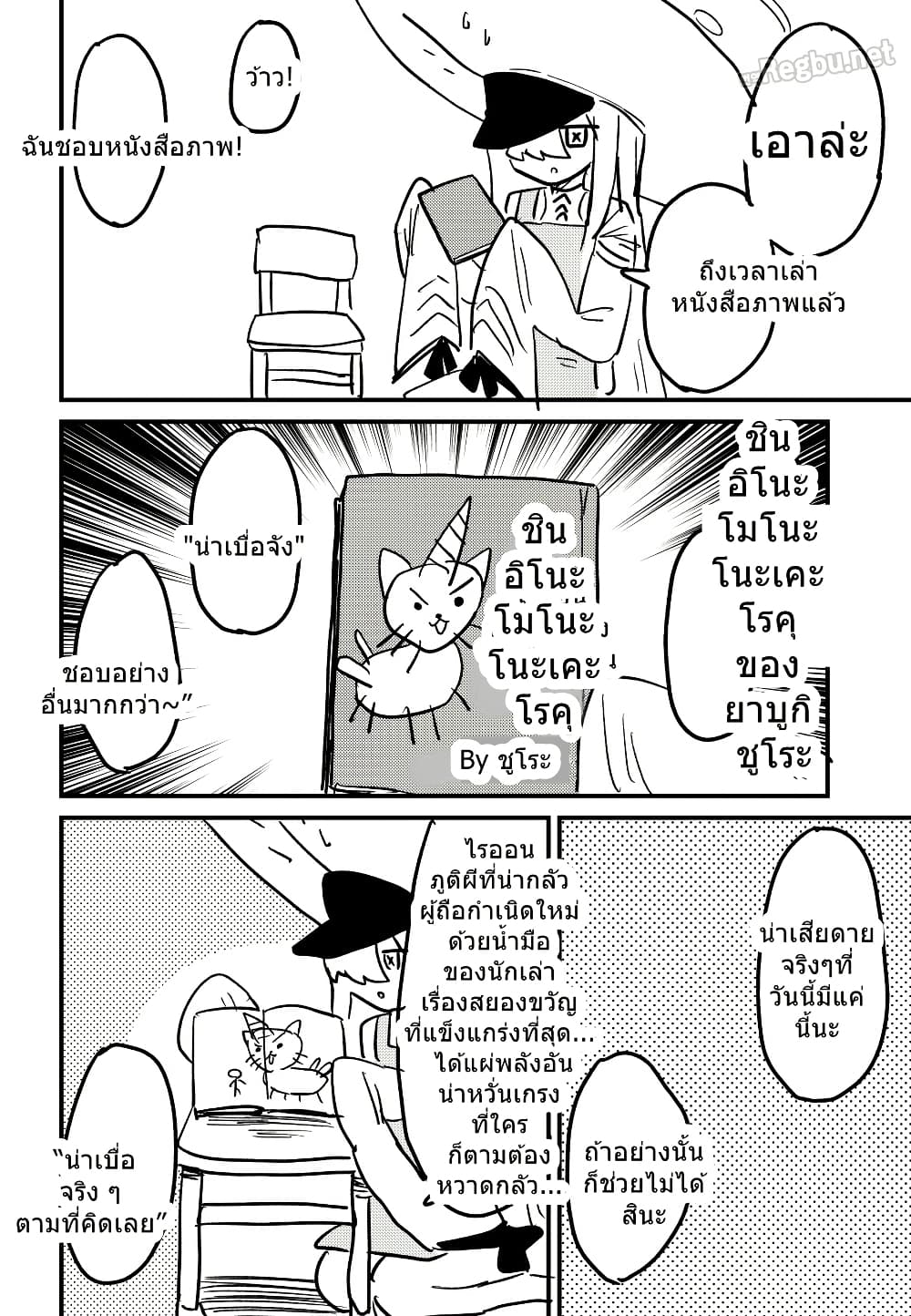 Blue Archive Decagrammaton Kindergarten By nakakuma68 page 11