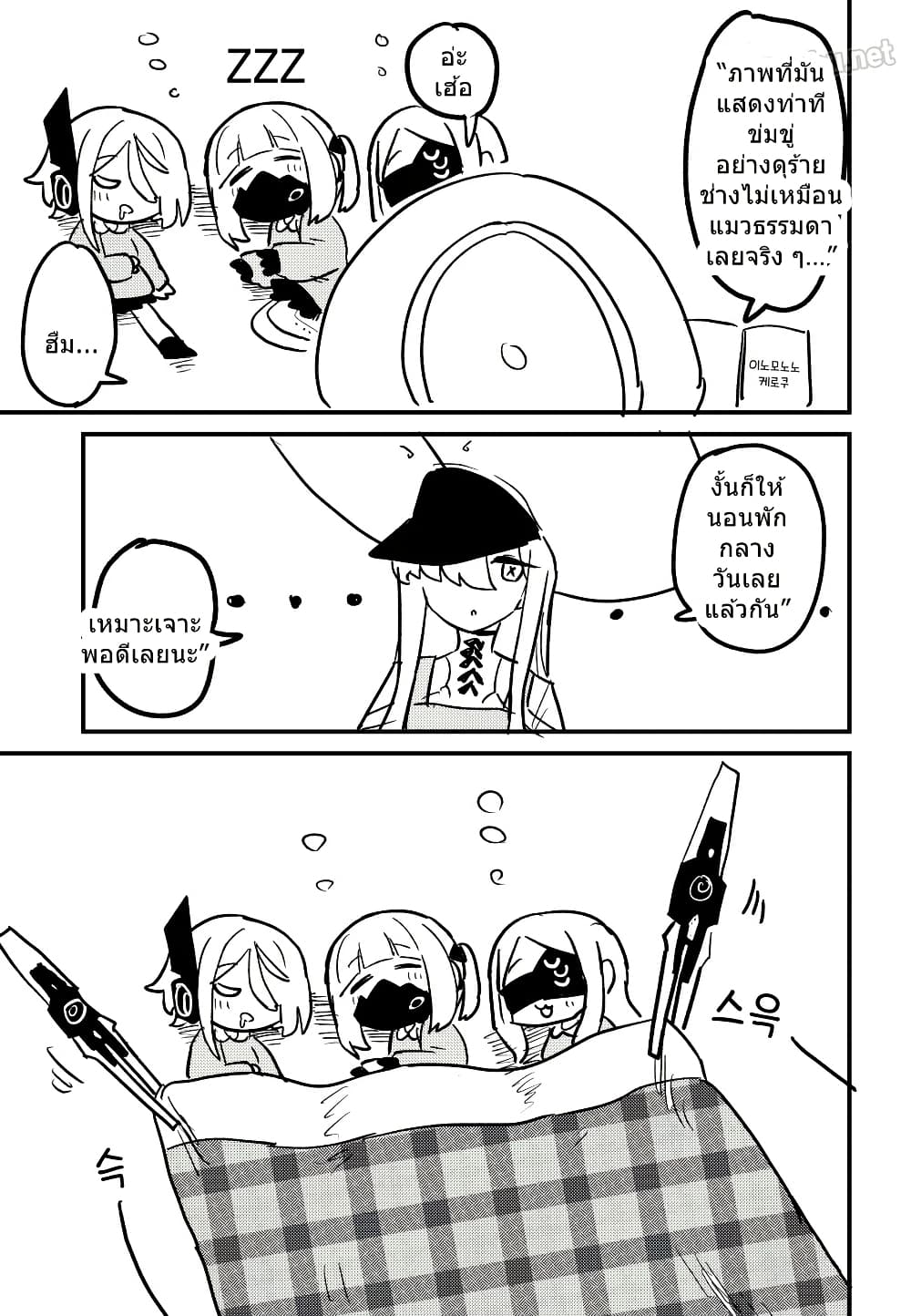 Blue Archive Decagrammaton Kindergarten By nakakuma68 page 12