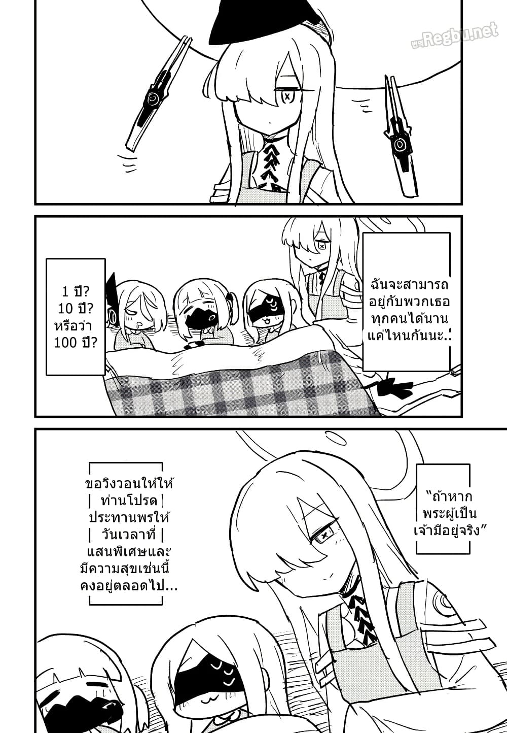 Blue Archive Decagrammaton Kindergarten By nakakuma68 page 13