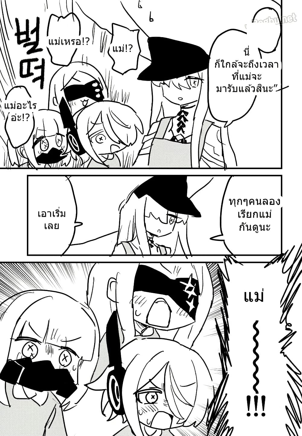 Blue Archive Decagrammaton Kindergarten By nakakuma68 page 14