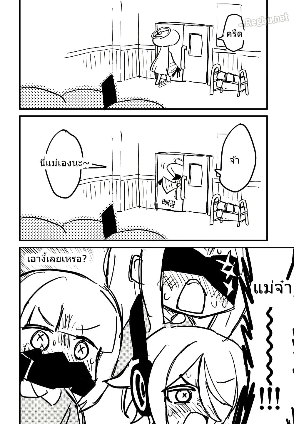 Blue Archive Decagrammaton Kindergarten By nakakuma68 page 15