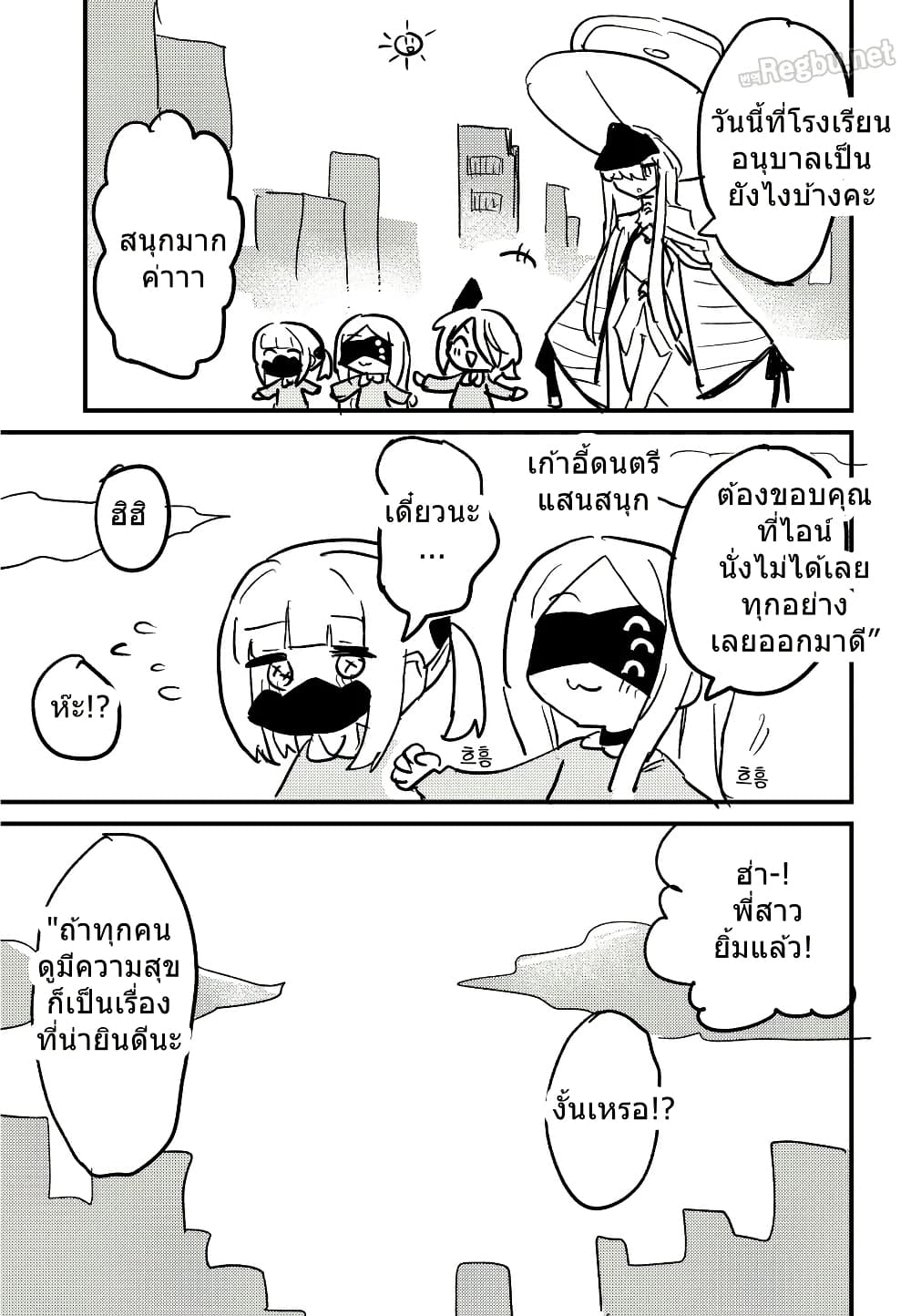 Blue Archive Decagrammaton Kindergarten By nakakuma68 page 16