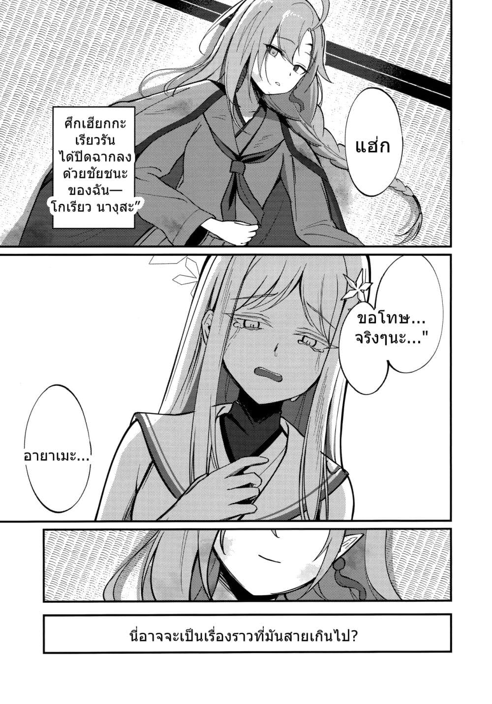 Blue Archive Frozen Transformation By hexaroque page 5