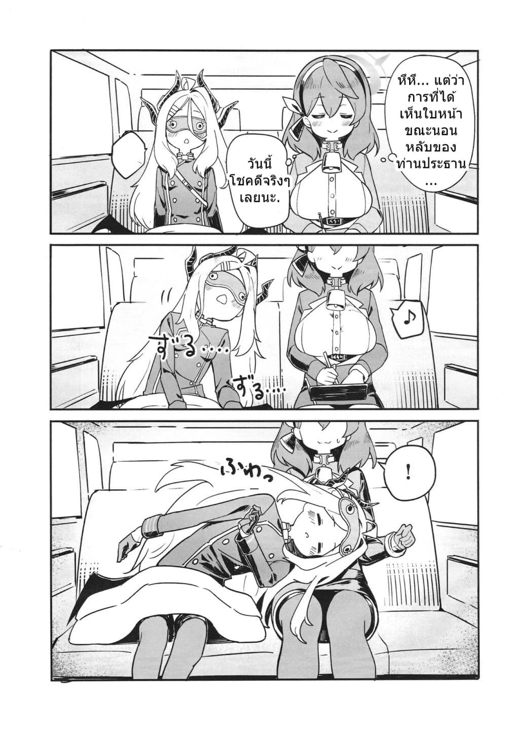 Blue Archive Fu-ki no Nichijou 2 By umiHAL page 7