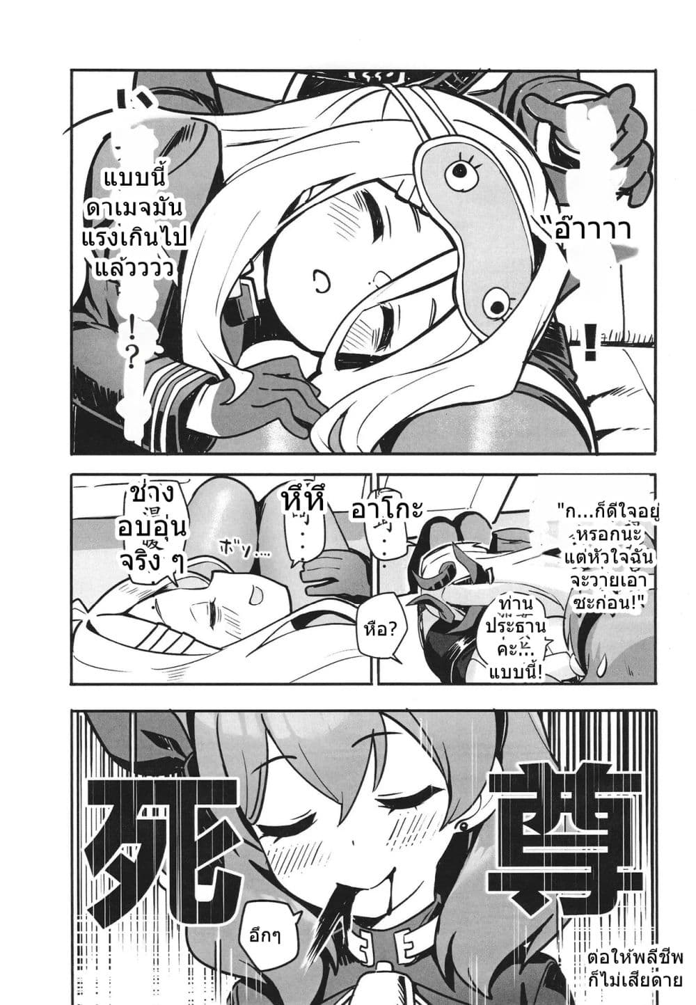 Blue Archive Fu-ki no Nichijou 2 By umiHAL page 9