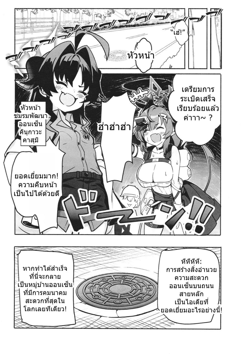 Blue Archive Fu-ki no Nichijou 2 By umiHAL page 10