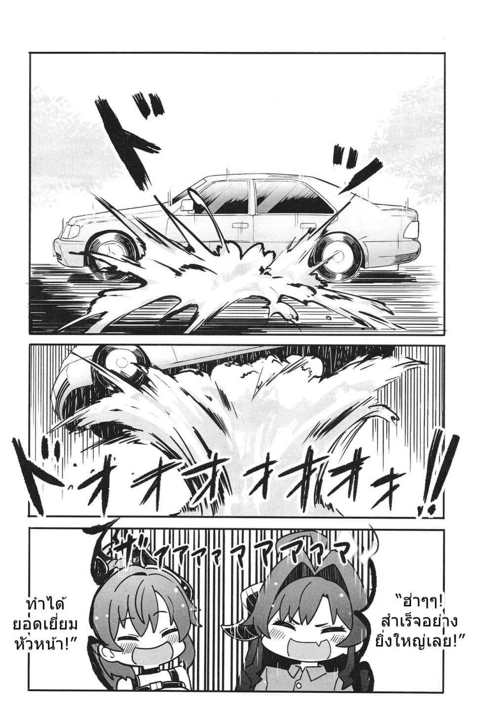 Blue Archive Fu-ki no Nichijou 2 By umiHAL page 12