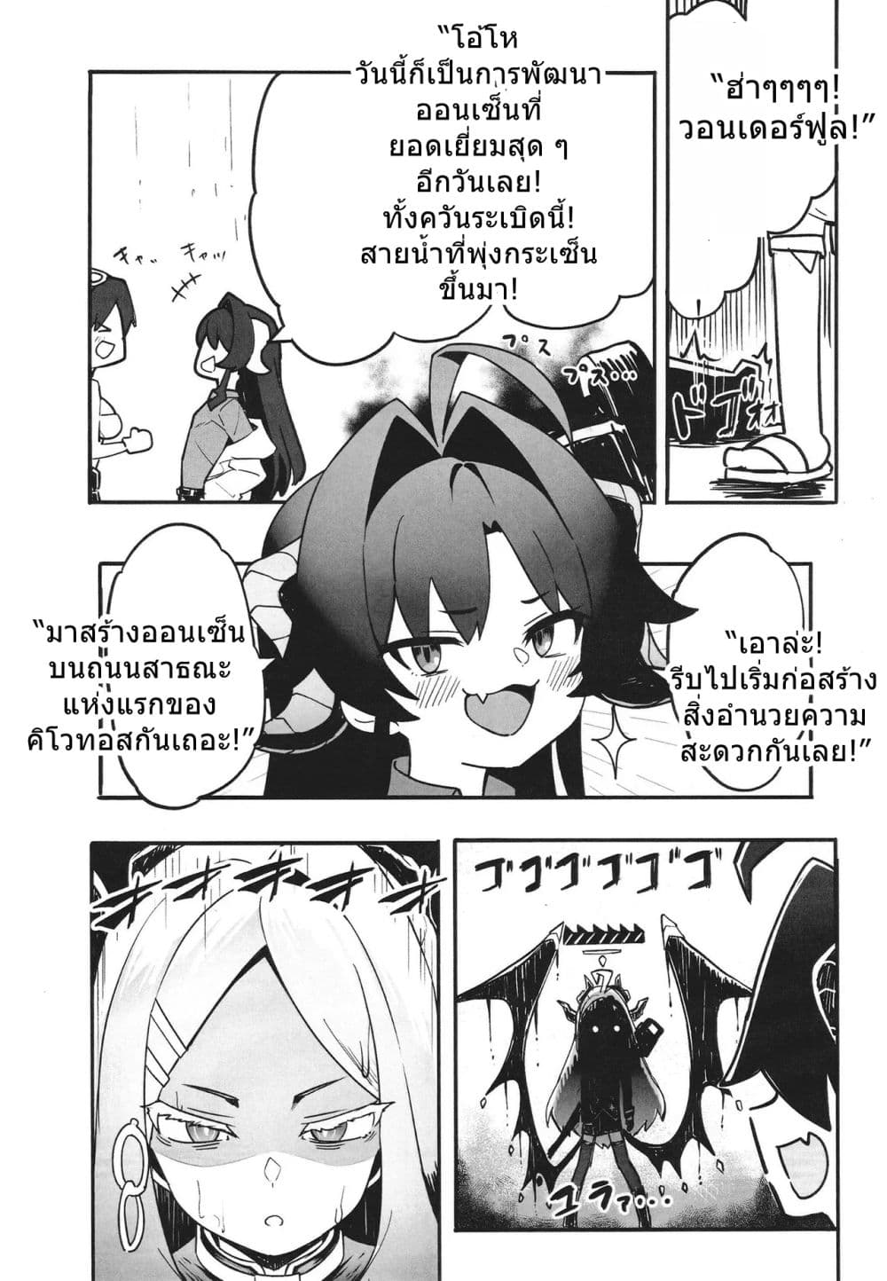 Blue Archive Fu-ki no Nichijou 2 By umiHAL page 13