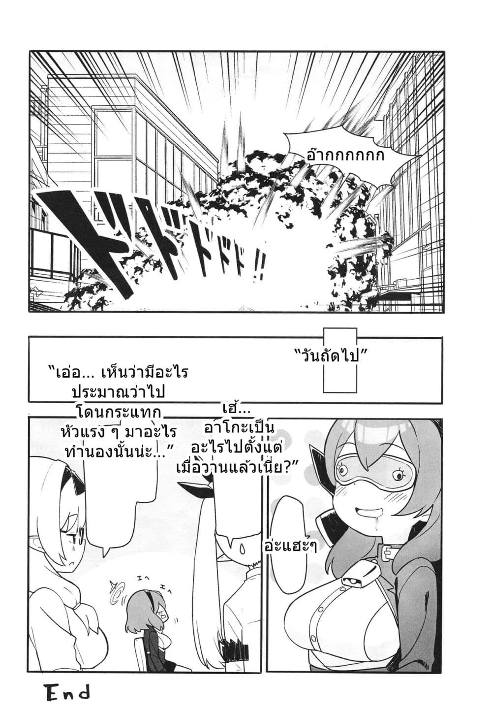 Blue Archive Fu-ki no Nichijou 2 By umiHAL page 14