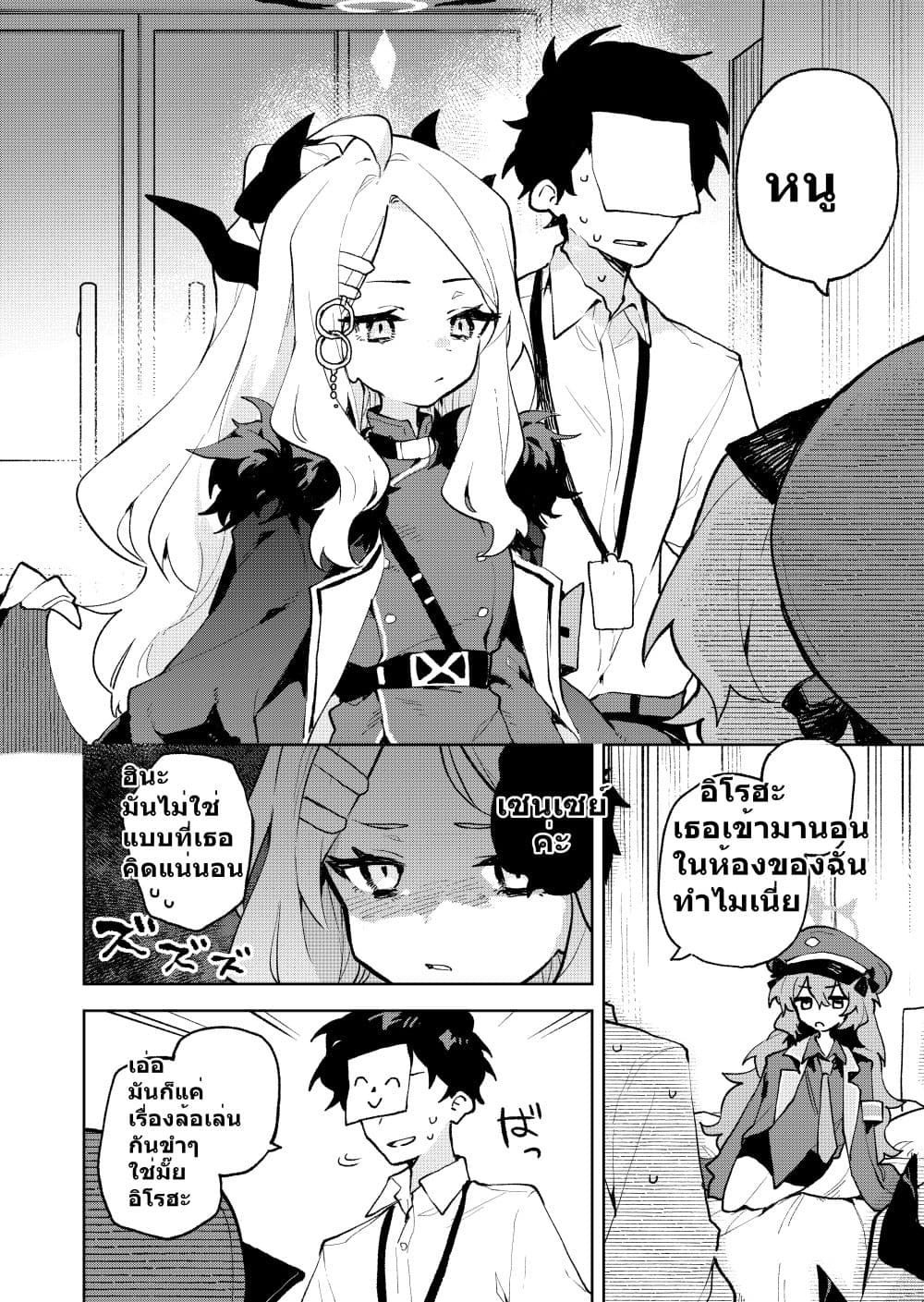 Blue Archive Gehenna Mofumofu Dai Sensou By London Tea Party page 5