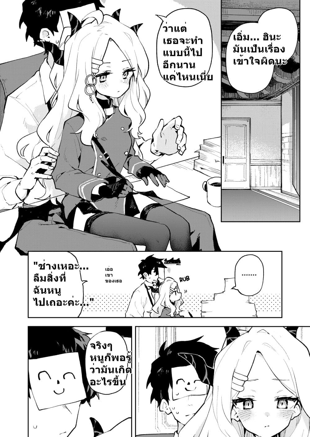 Blue Archive Gehenna Mofumofu Dai Sensou By London Tea Party page 7