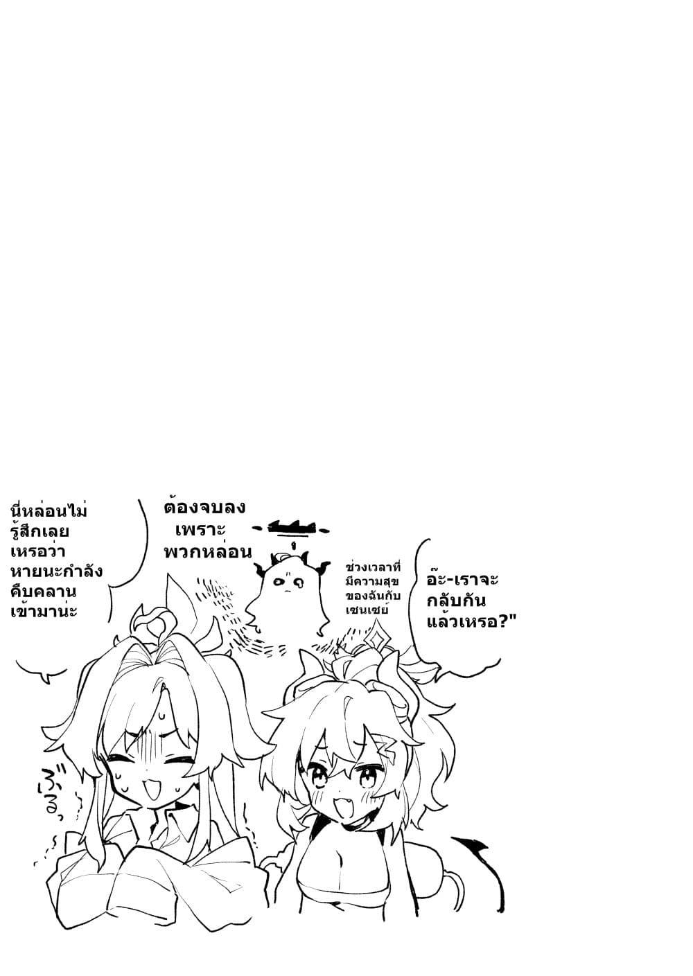 Blue Archive Gehenna Mofumofu Dai Sensou By London Tea Party page 10