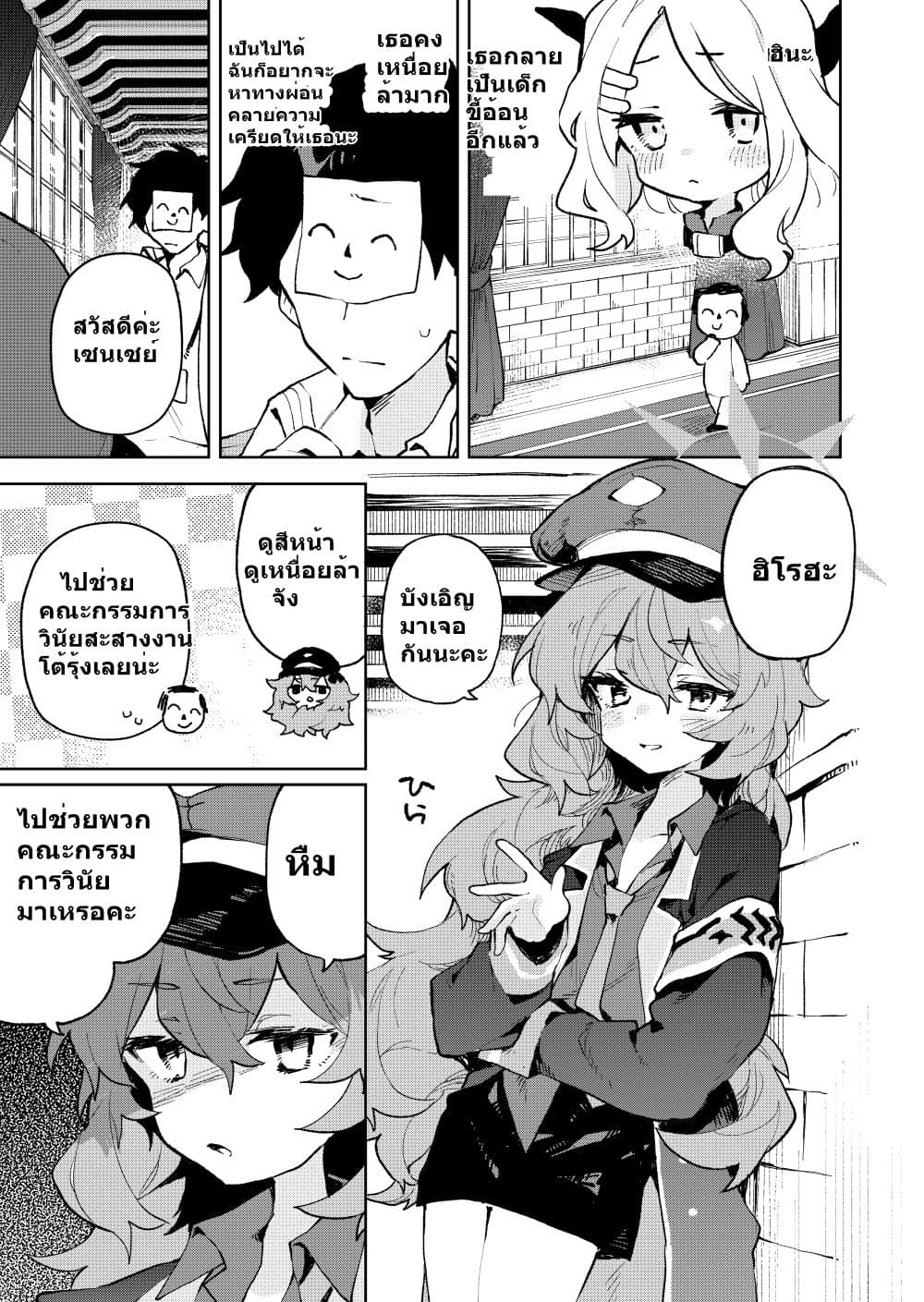 Blue Archive Gehenna Mofumofu Dai Sensou By London Tea Party page 12