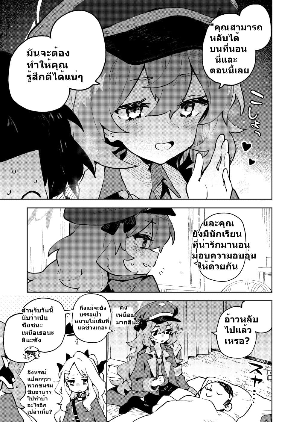 Blue Archive Gehenna Mofumofu Dai Sensou By London Tea Party page 14