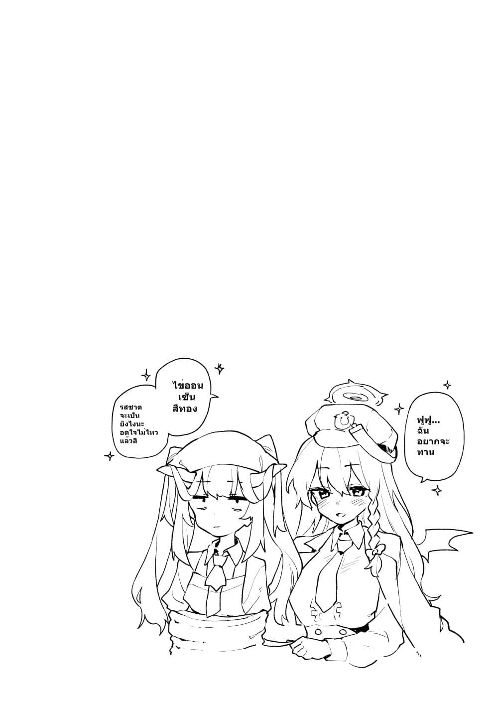 Blue Archive Gehenna Mofumofu Dai Sensou By London Tea Party page 15