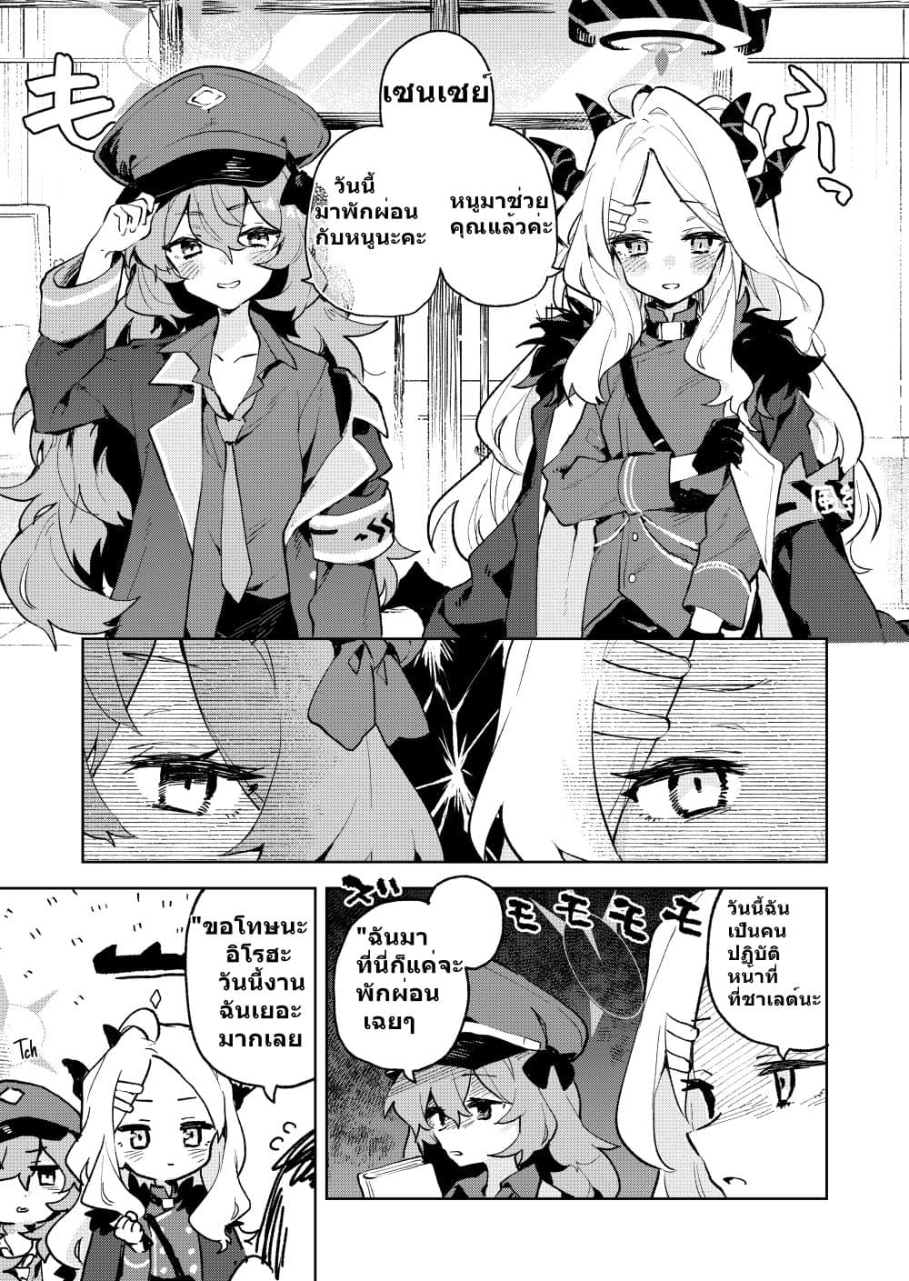Blue Archive Gehenna Mofumofu Dai Sensou By London Tea Party page 16