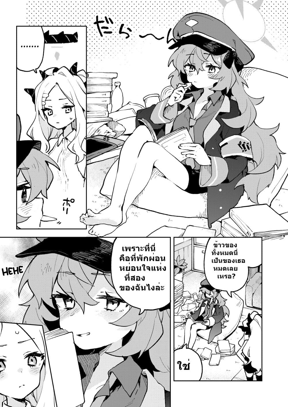 Blue Archive Gehenna Mofumofu Dai Sensou By London Tea Party page 20