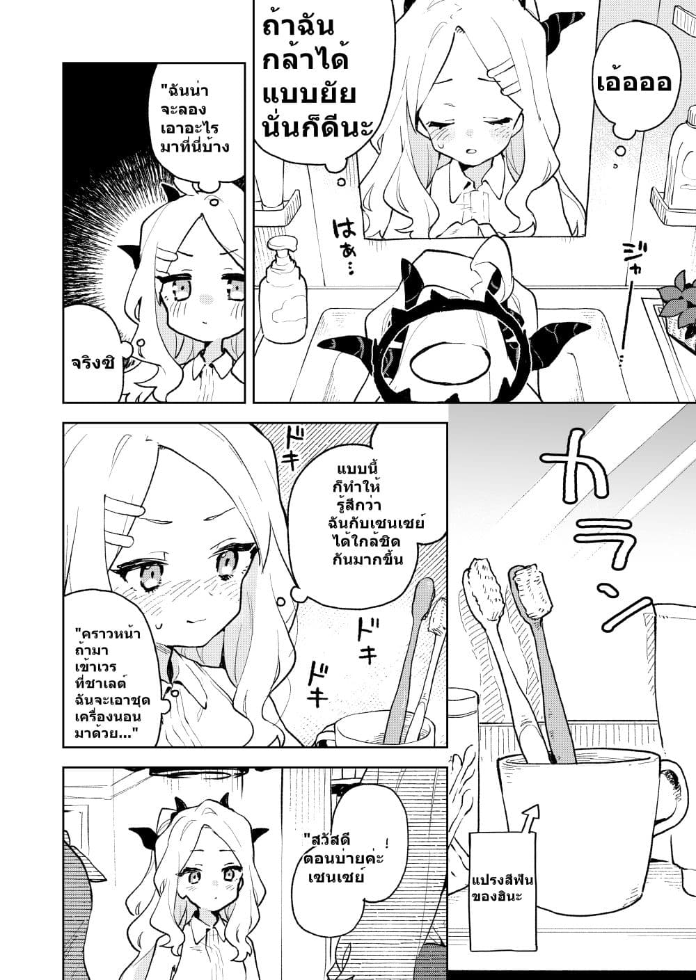 Blue Archive Gehenna Mofumofu Dai Sensou By London Tea Party page 21