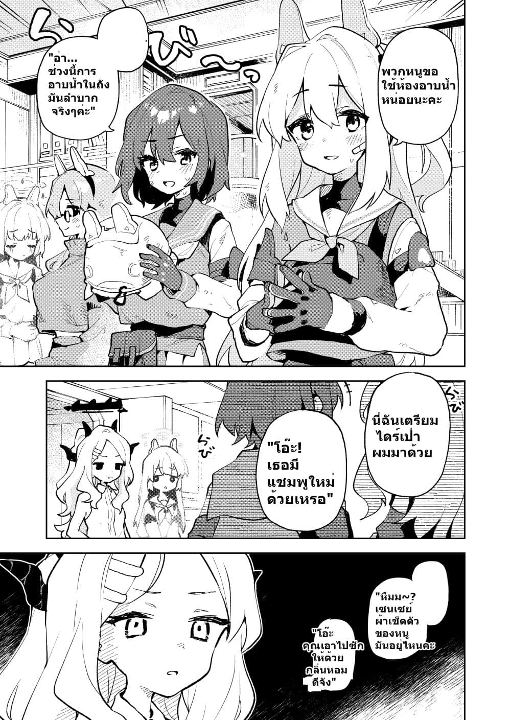 Blue Archive Gehenna Mofumofu Dai Sensou By London Tea Party page 22