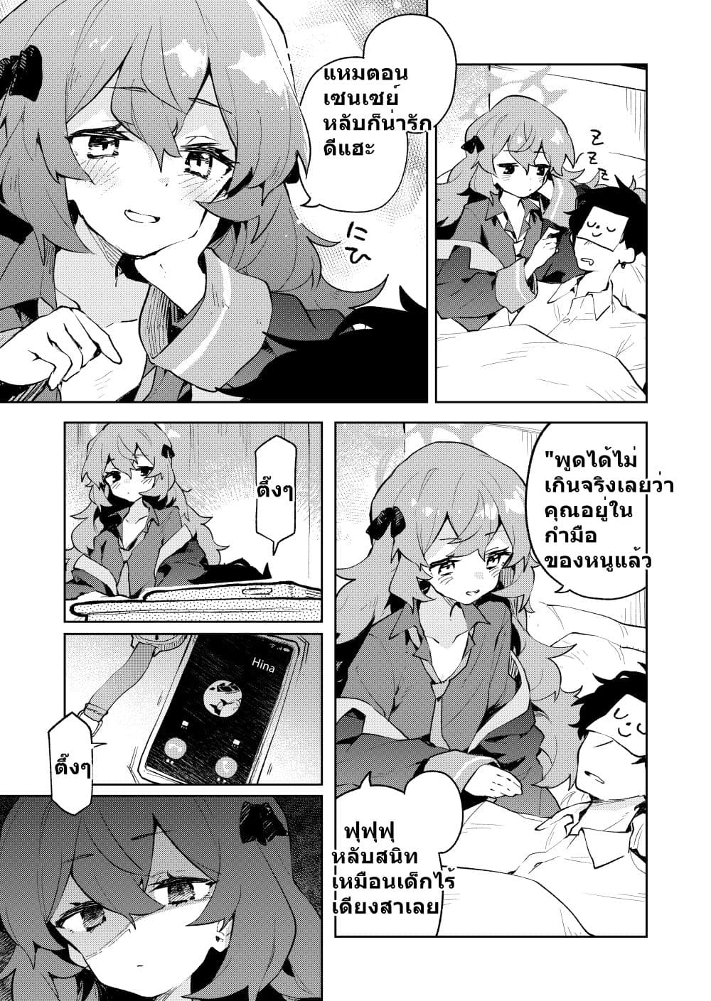 Blue Archive Gehenna Mofumofu Dai Sensou By London Tea Party page 28