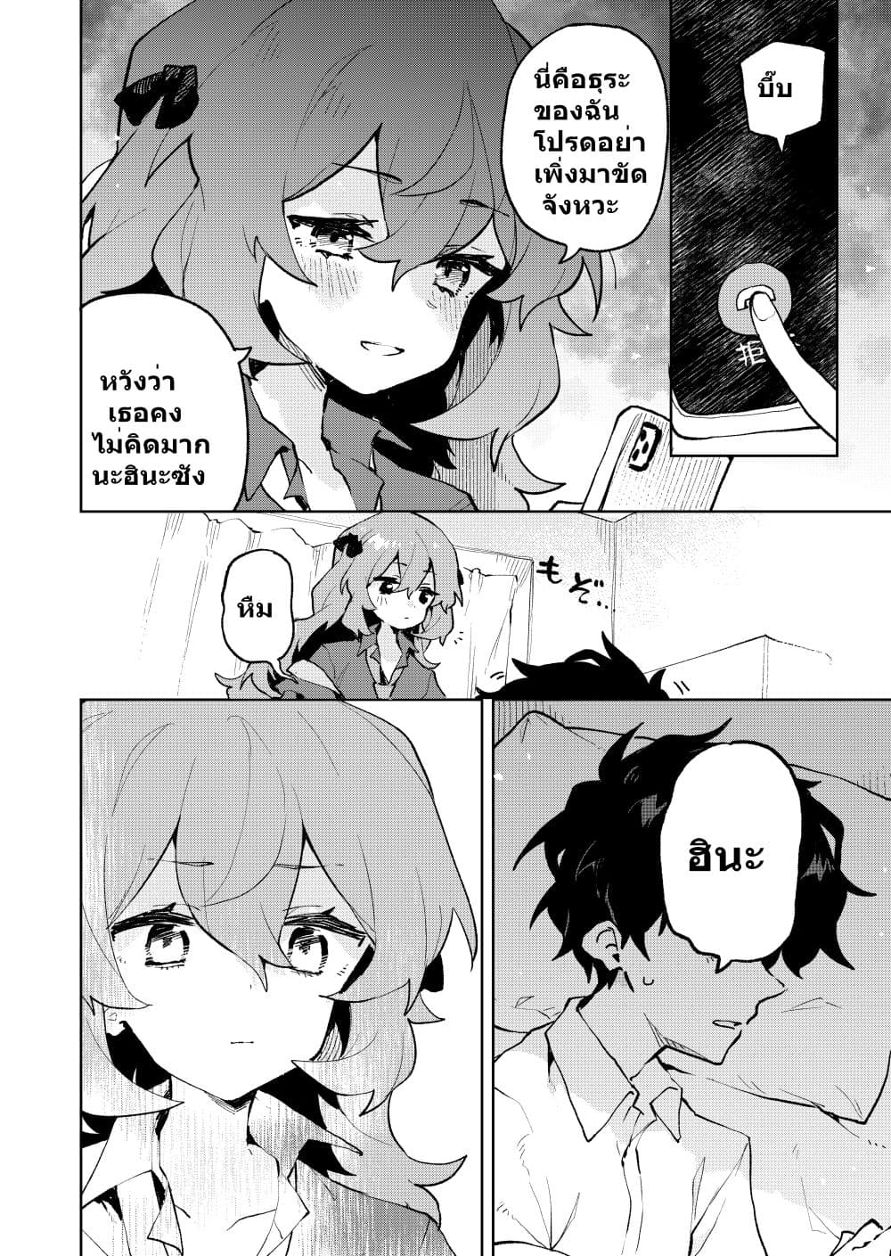 Blue Archive Gehenna Mofumofu Dai Sensou By London Tea Party page 29