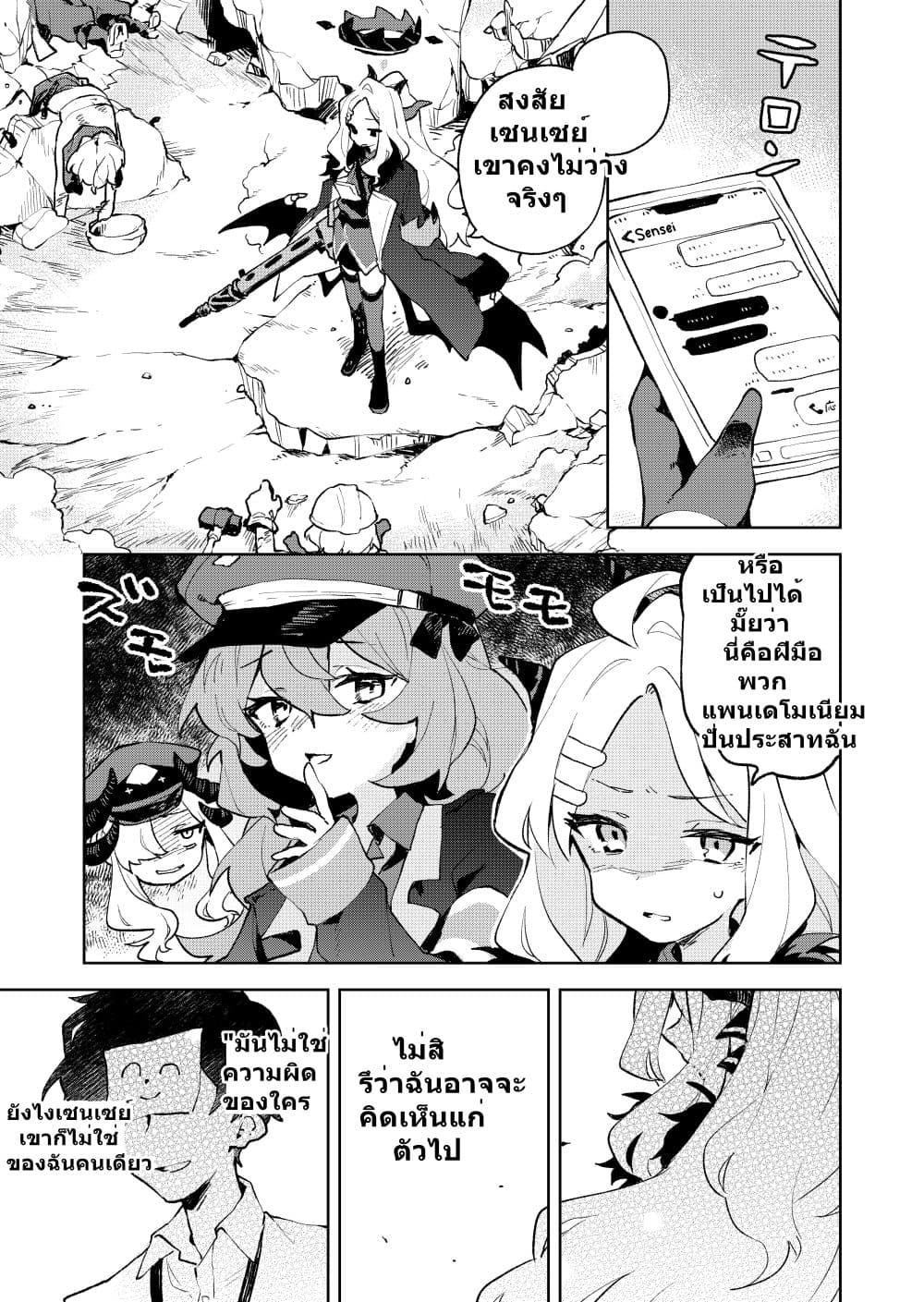 Blue Archive Gehenna Mofumofu Dai Sensou By London Tea Party page 30