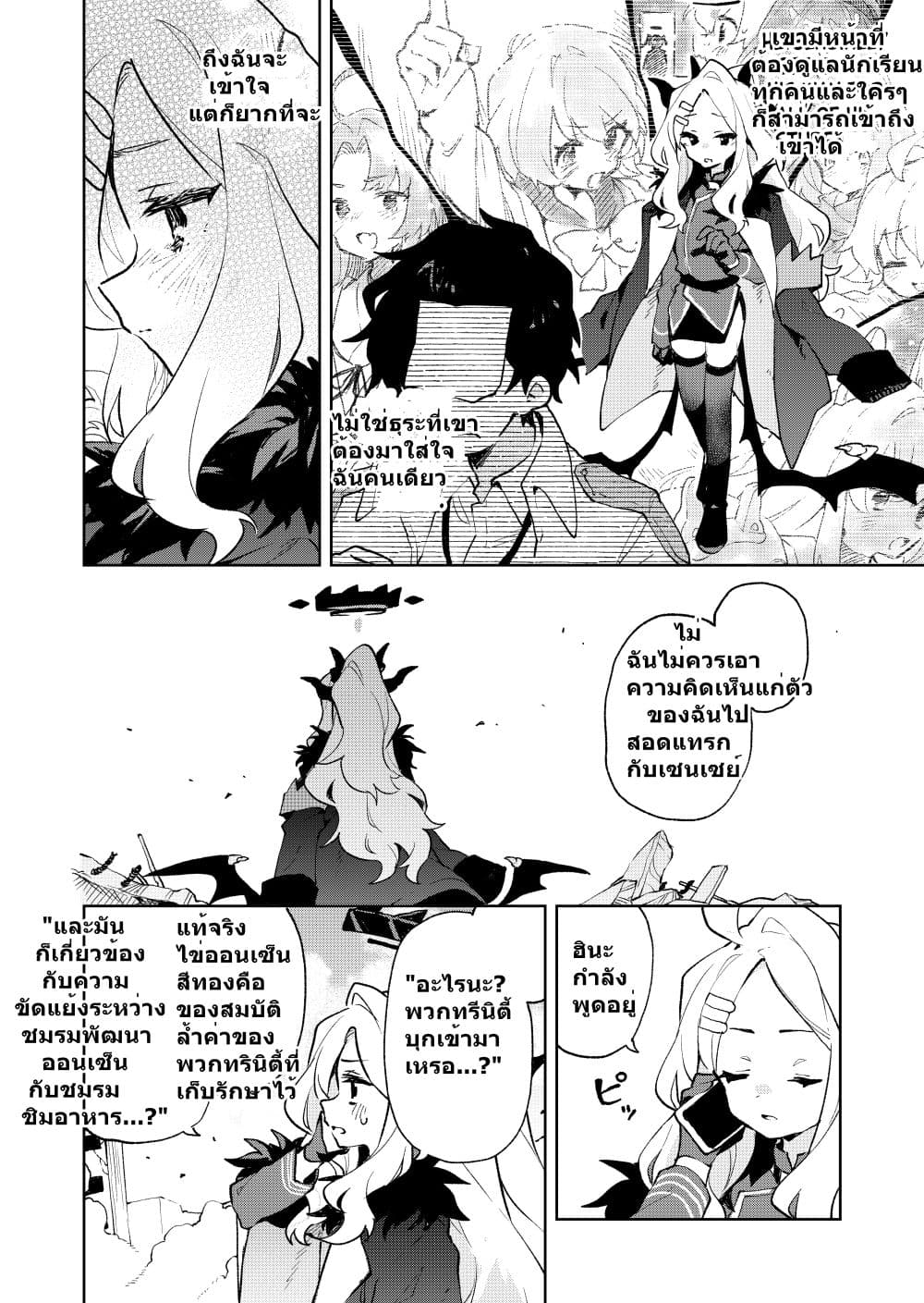 Blue Archive Gehenna Mofumofu Dai Sensou By London Tea Party page 31